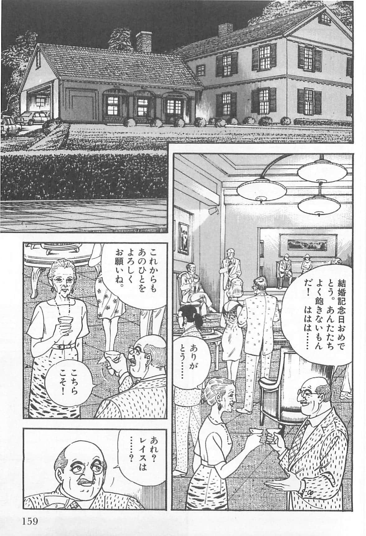 Page 160