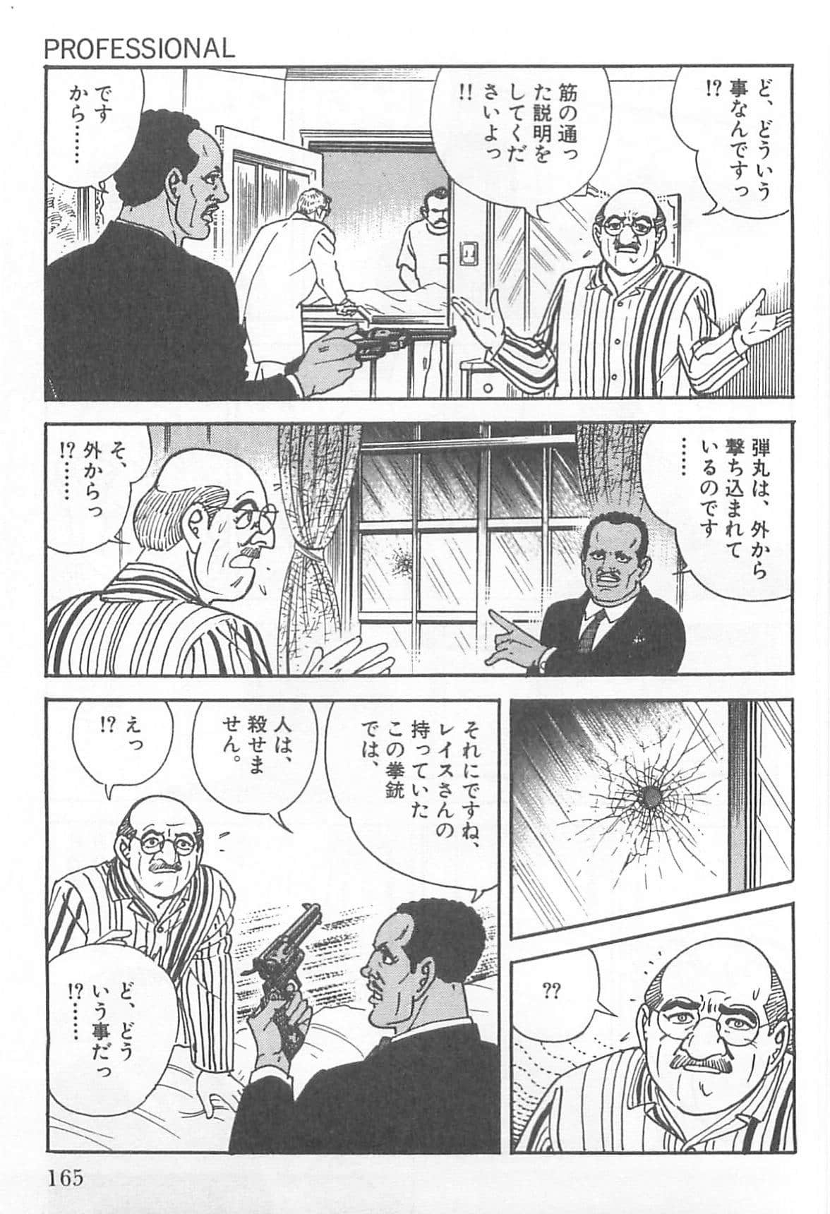 Page 166