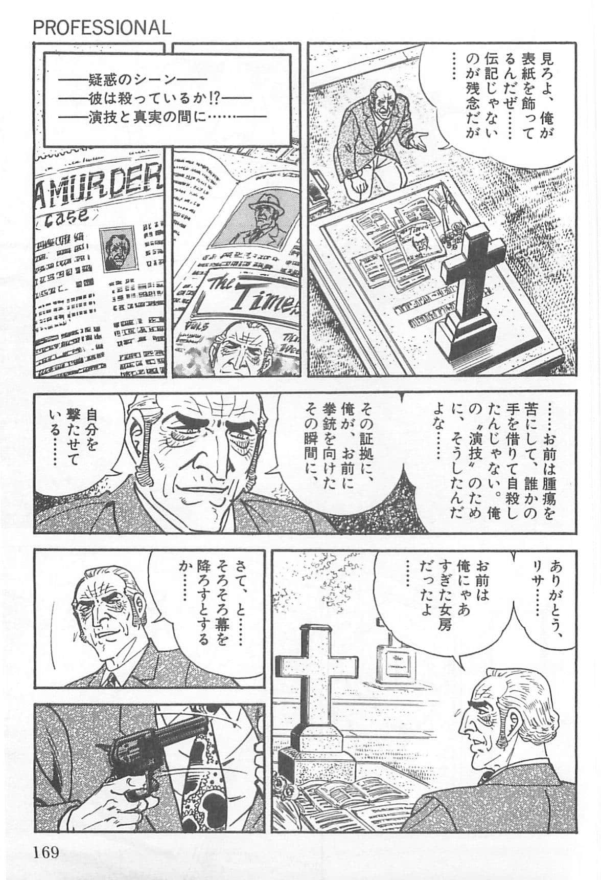 Page 170