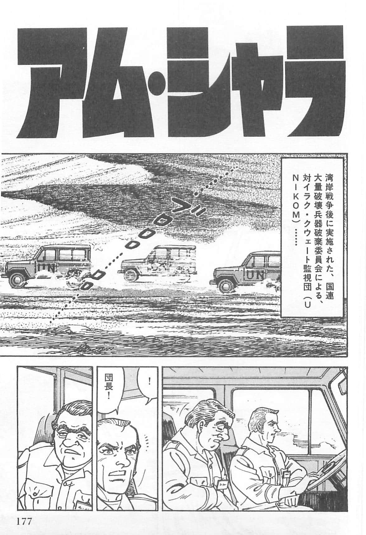 Page 178