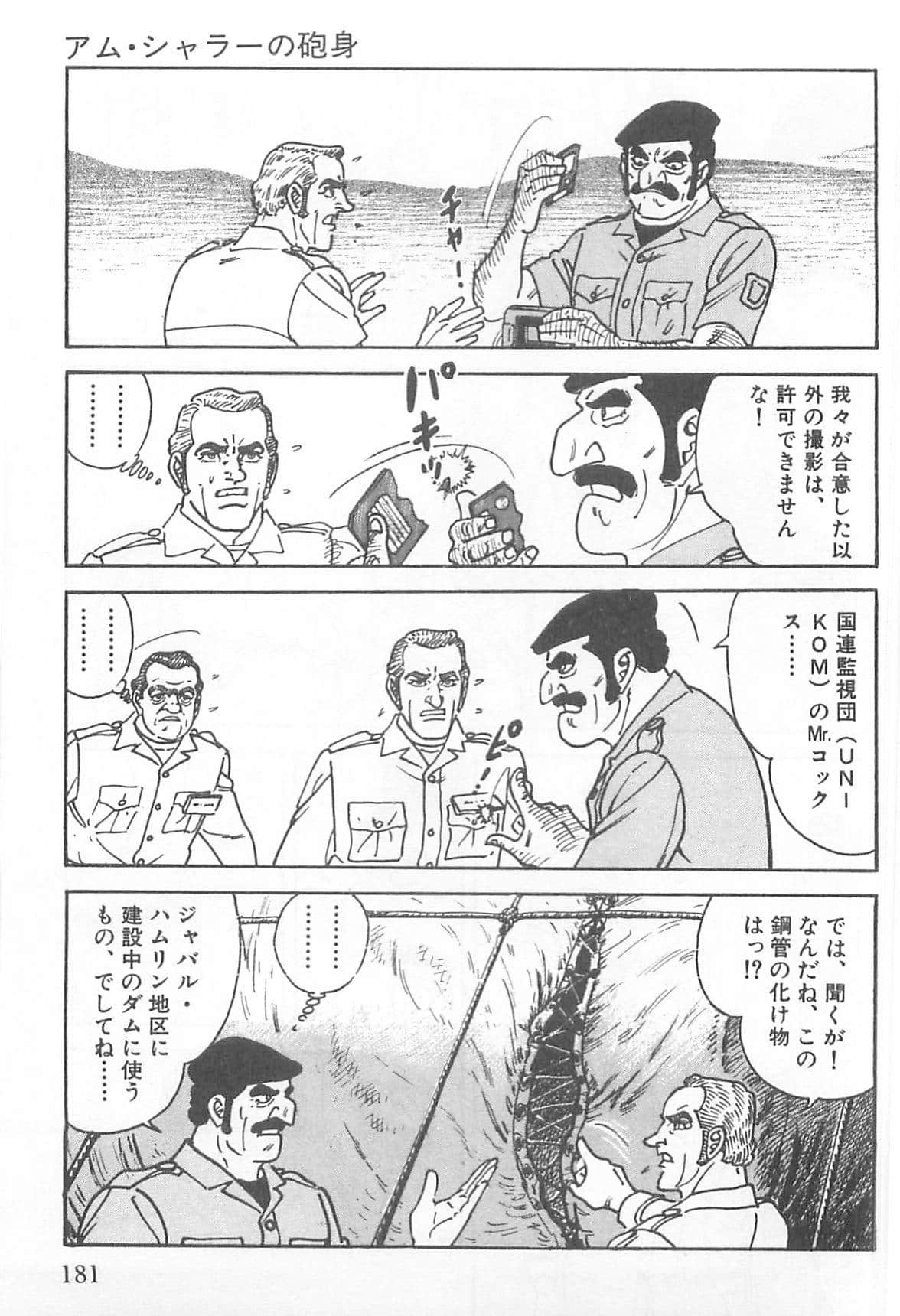 Page 182