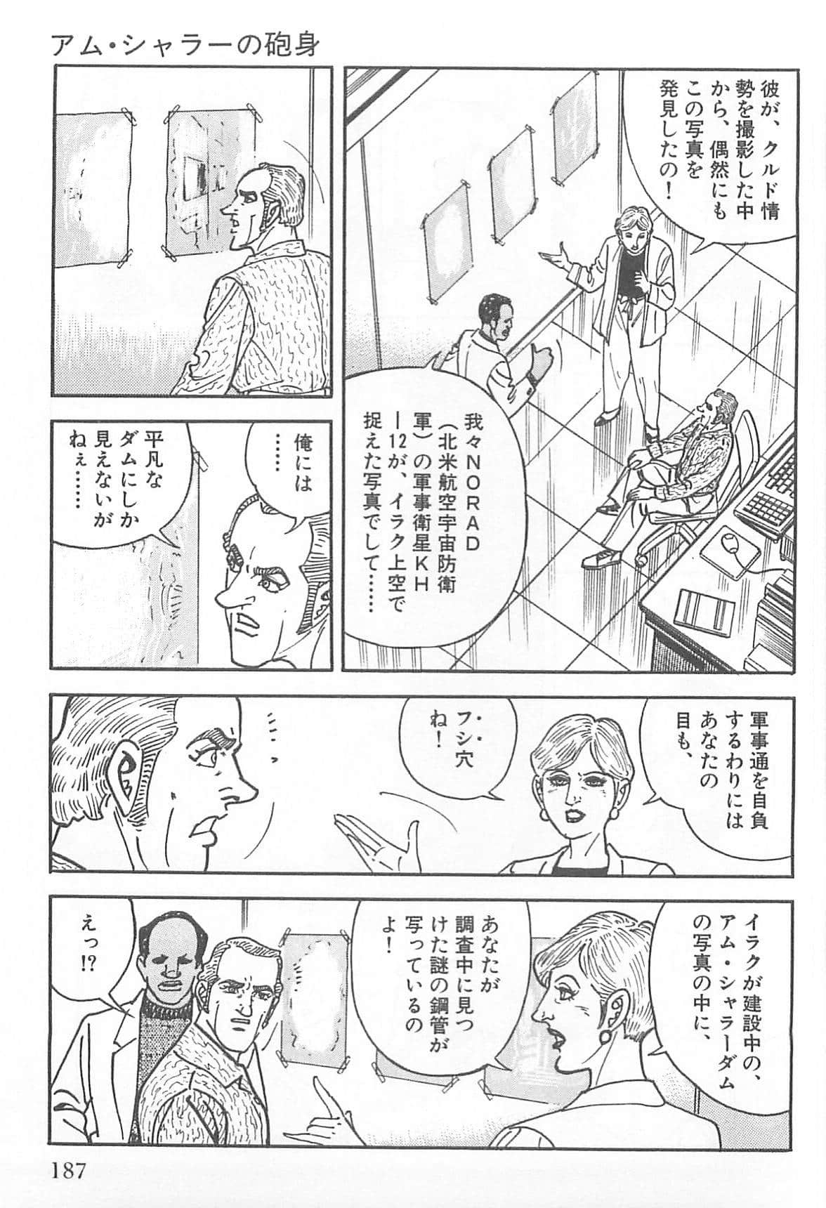 Page 188