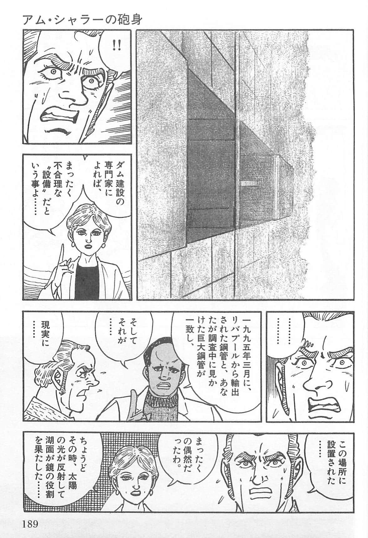 Page 190