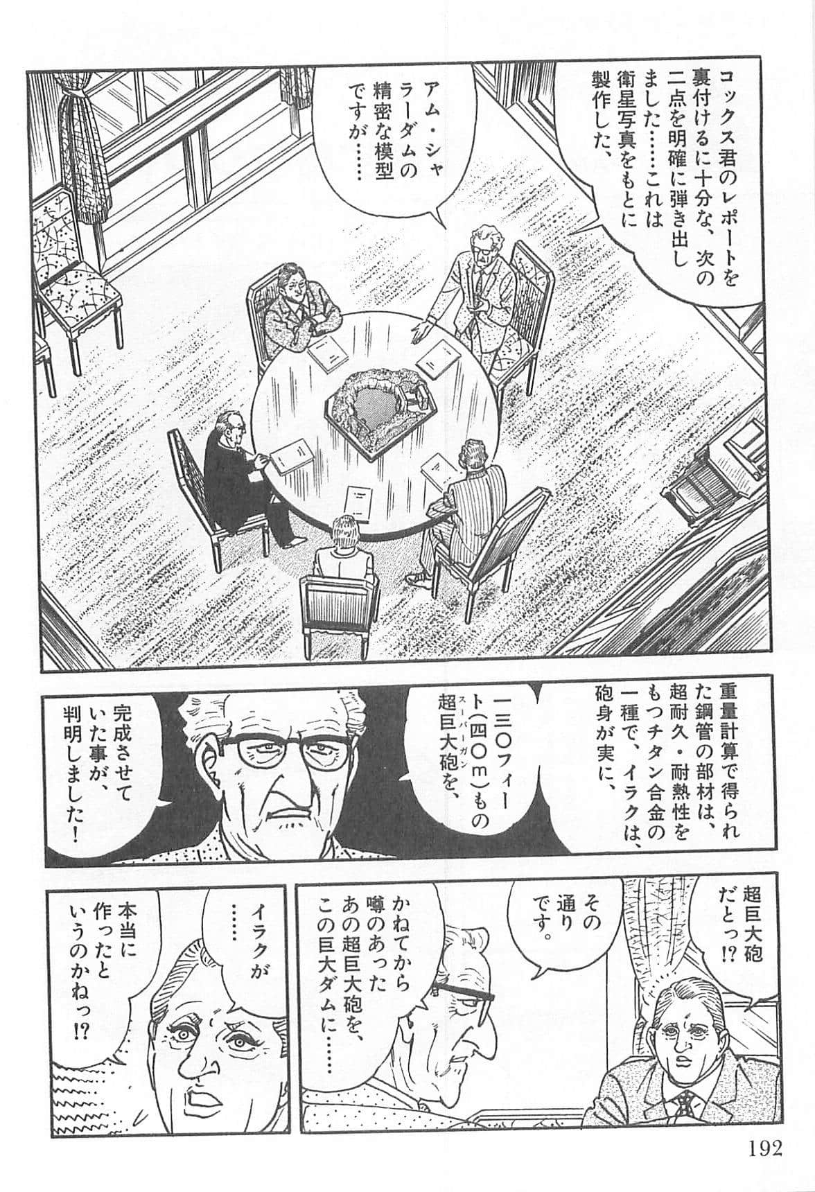 Page 193