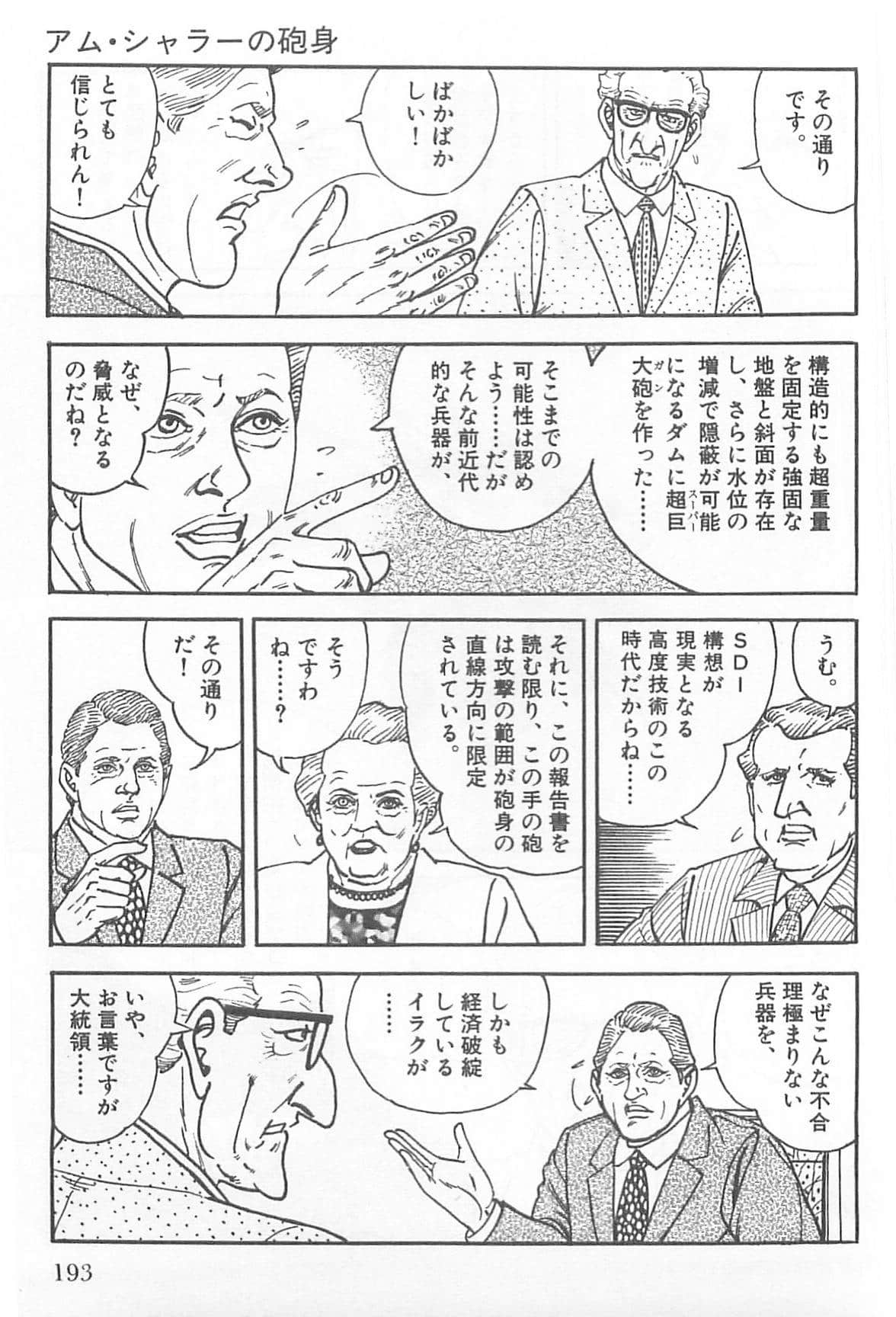 Page 194