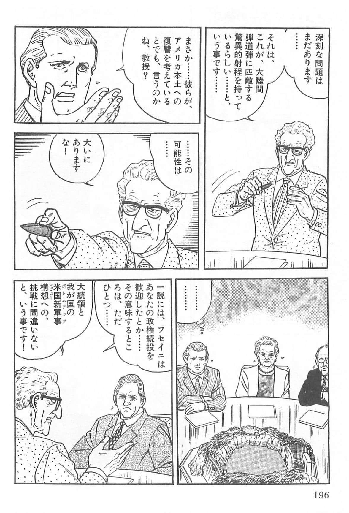 Page 197