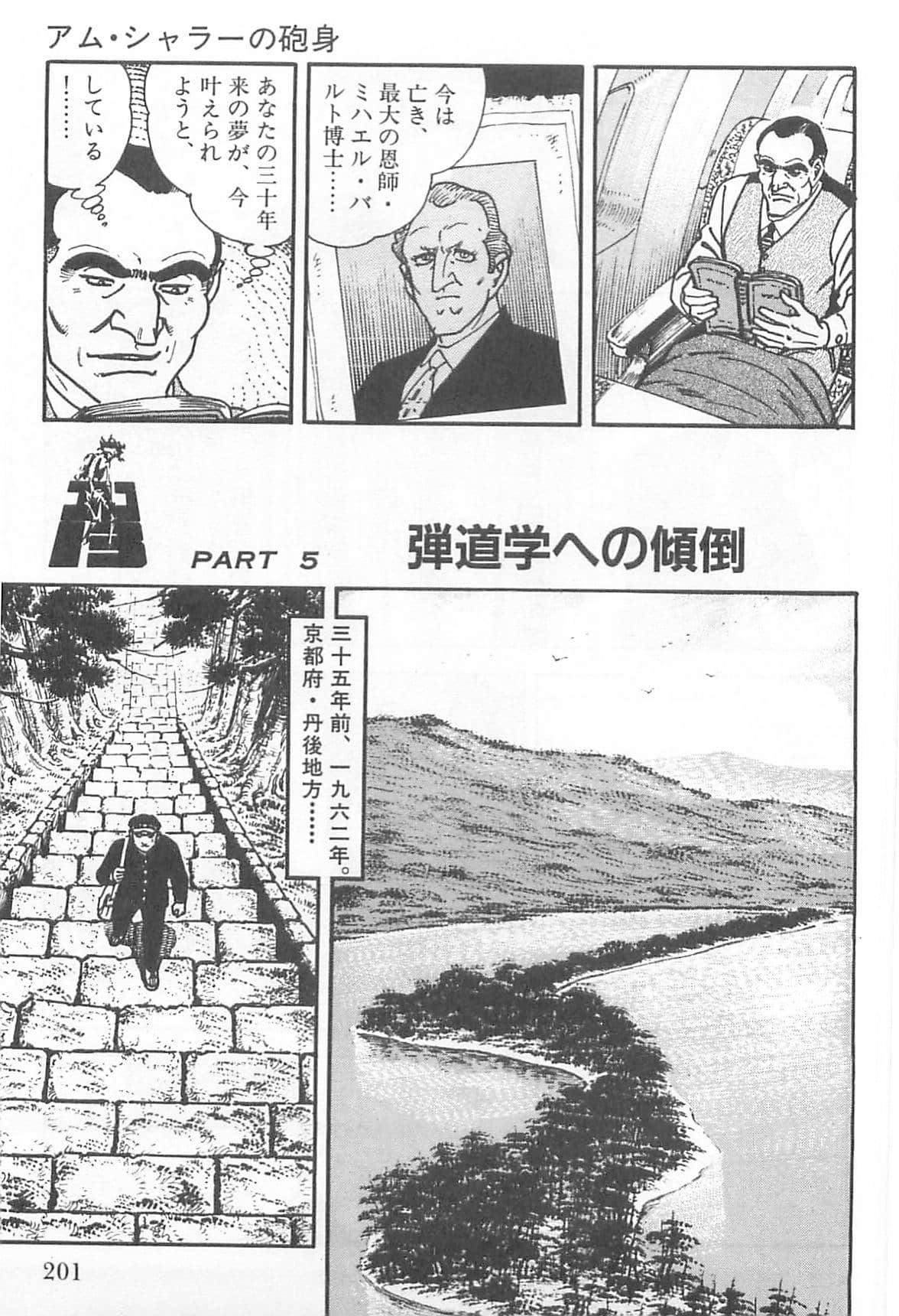 Page 202