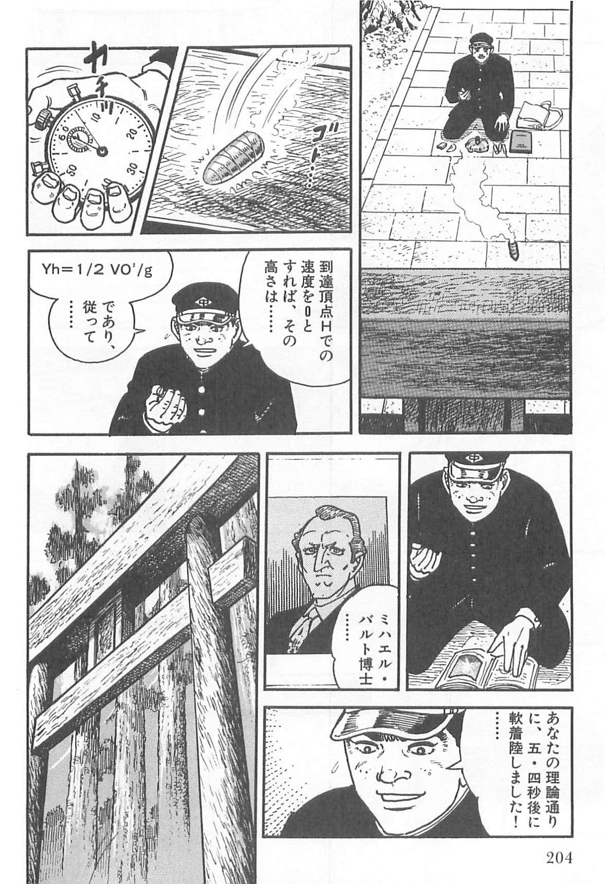 Page 205