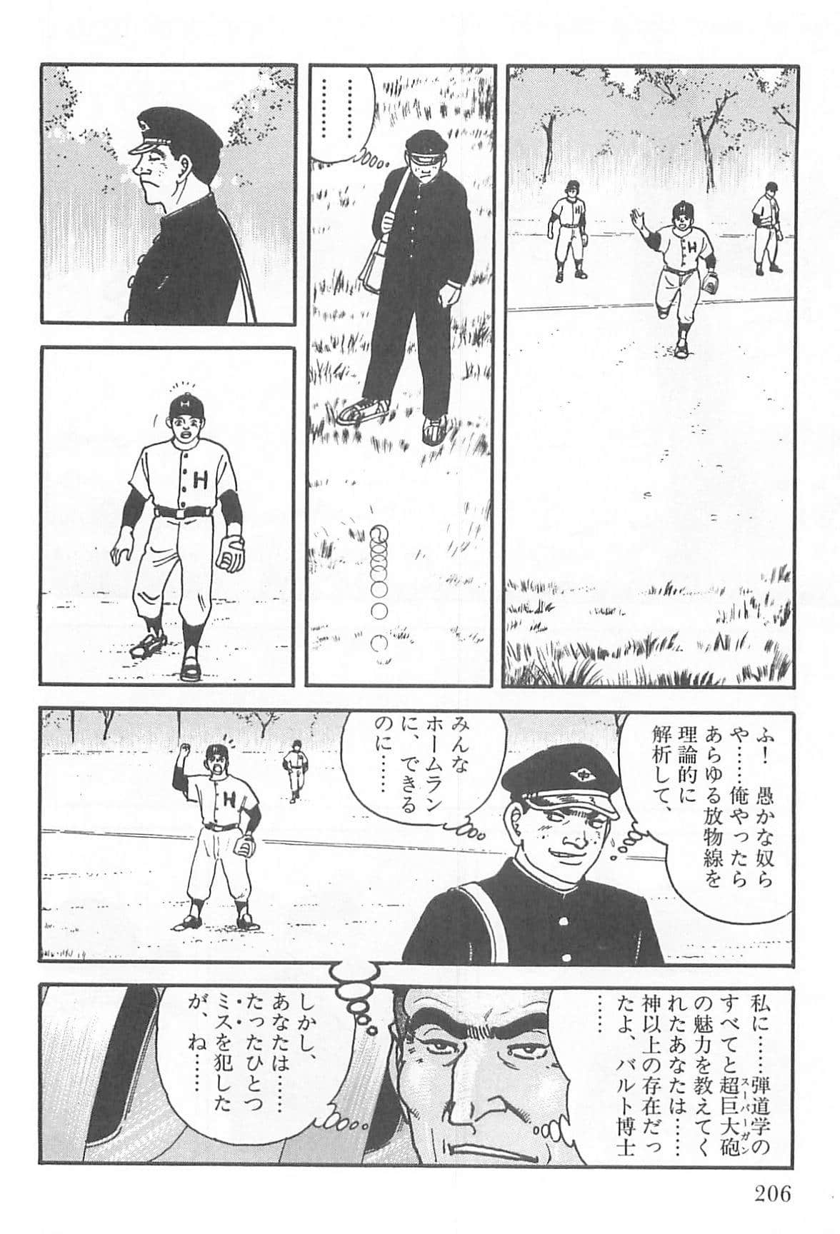 Page 207