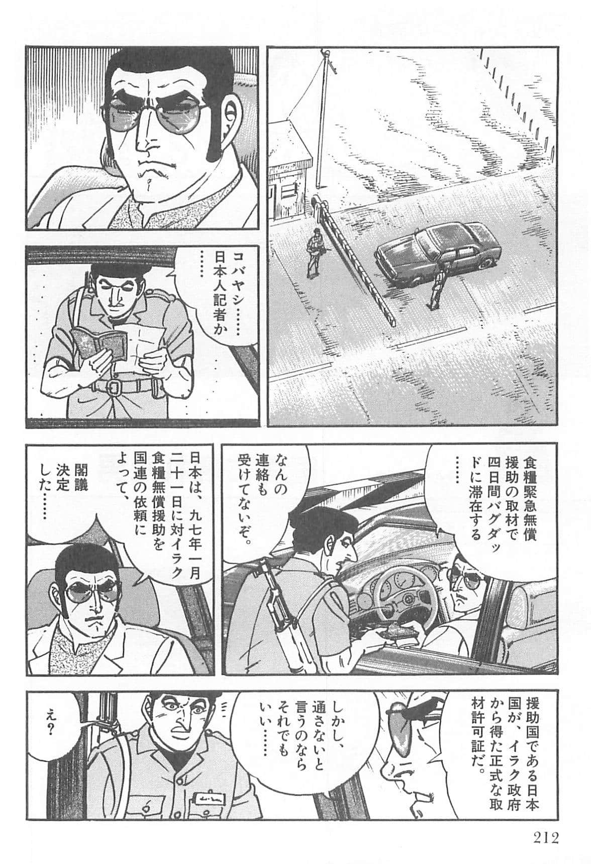 Page 213