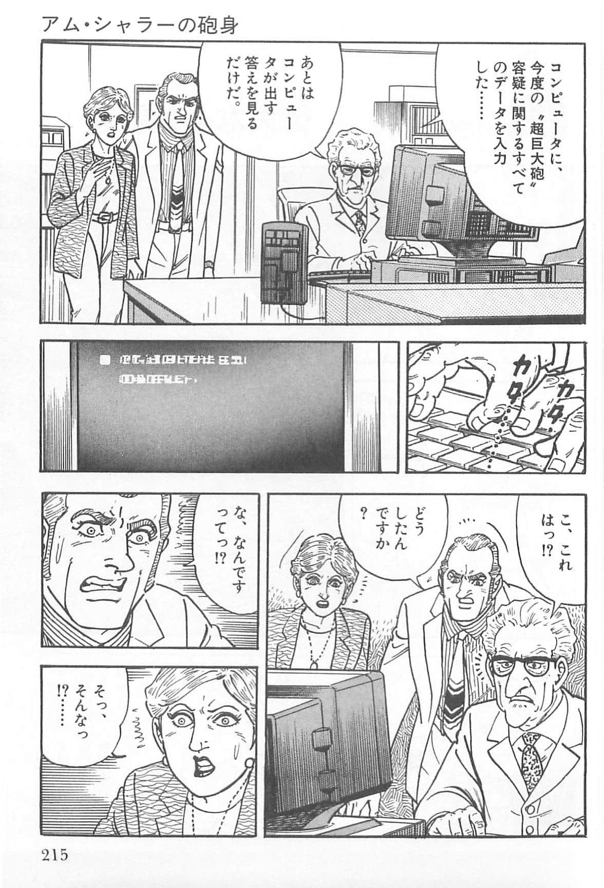 Page 216