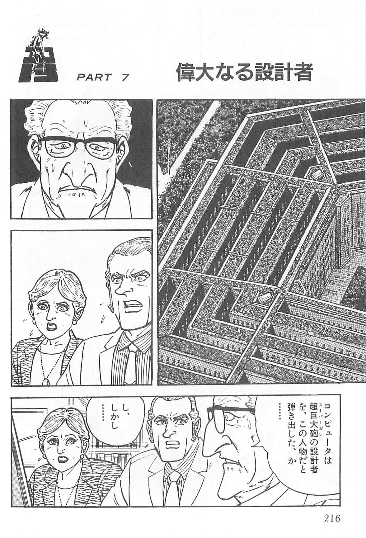 Page 217