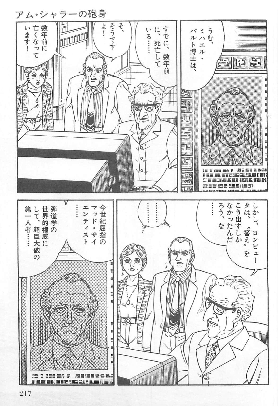 Page 218