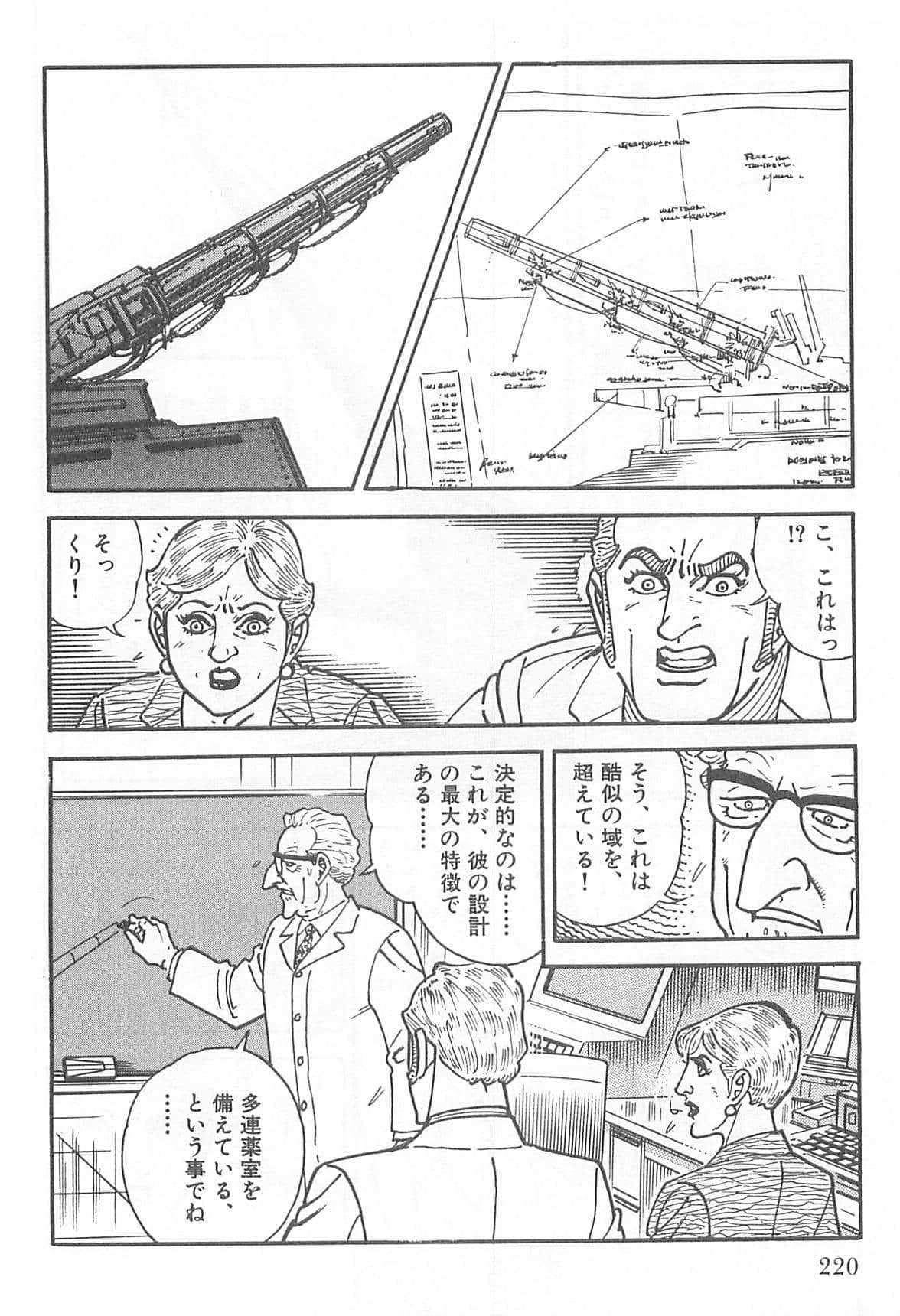 Page 221