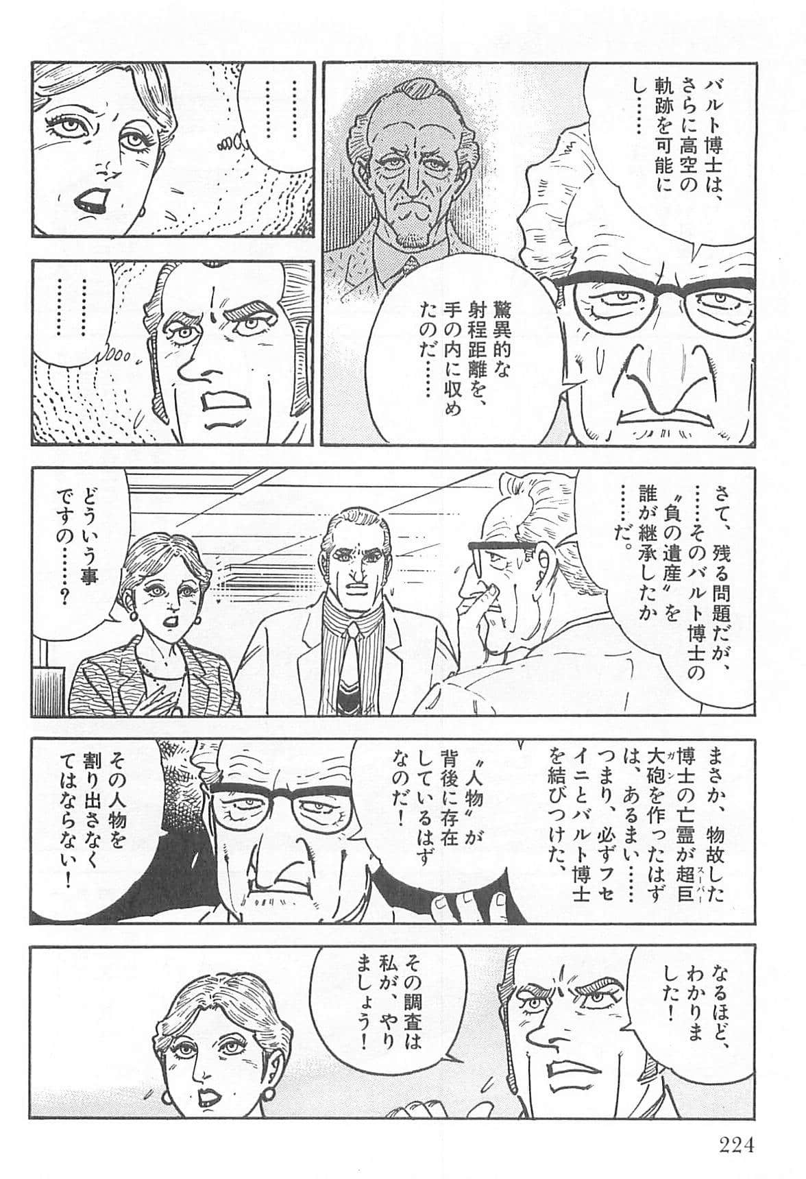 Page 225