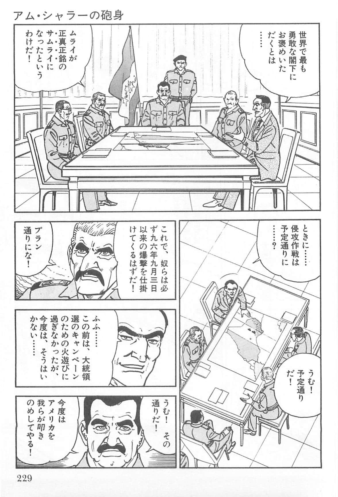 Page 230