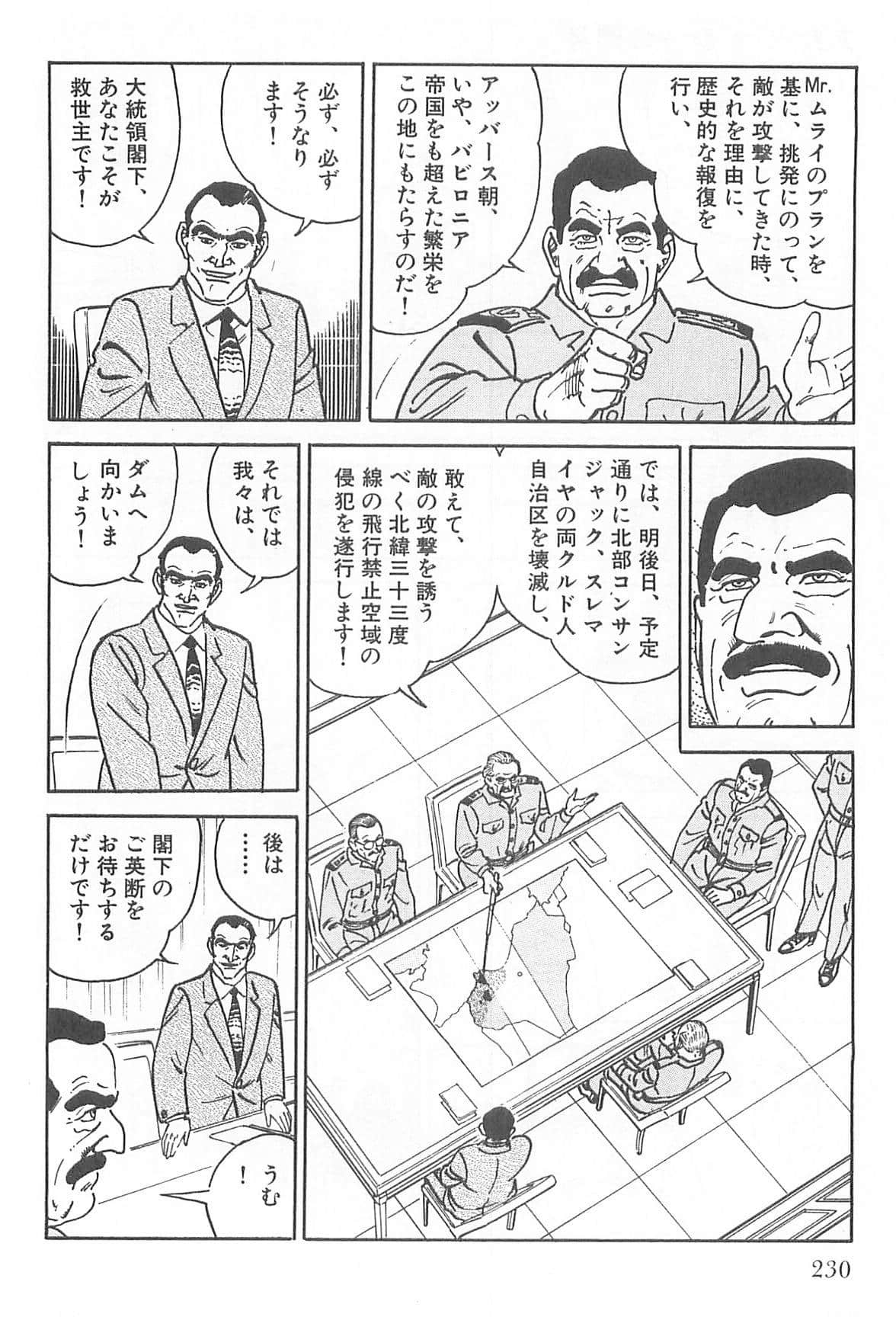 Page 231