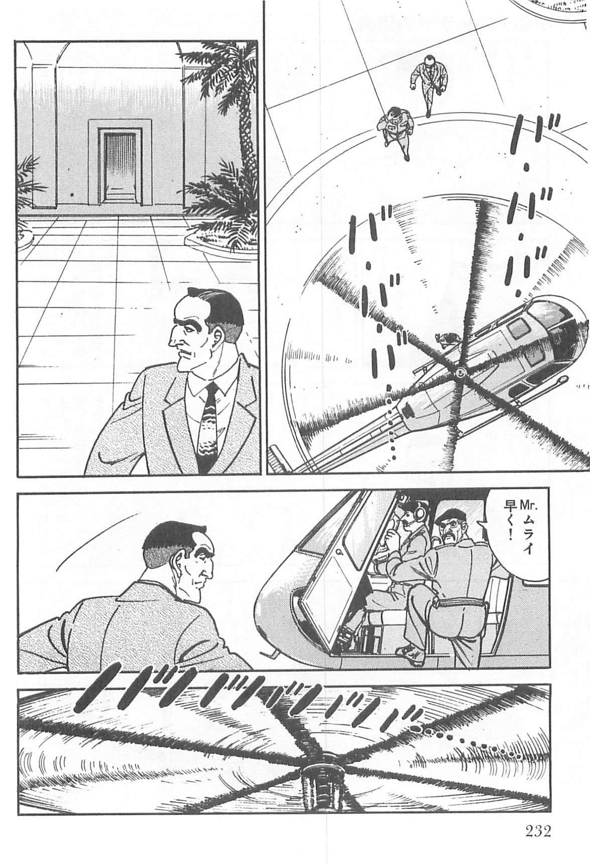 Page 233