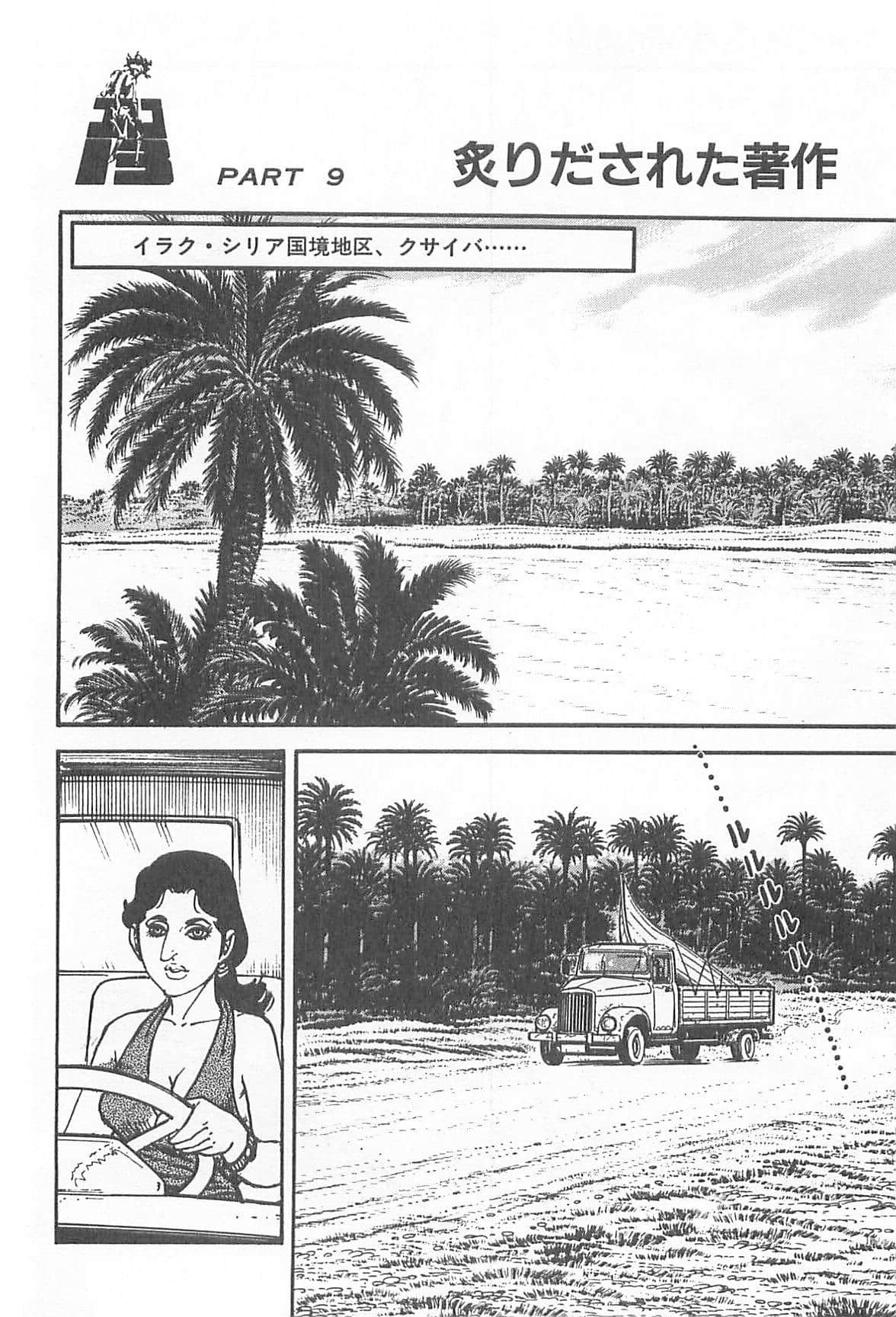 Page 237