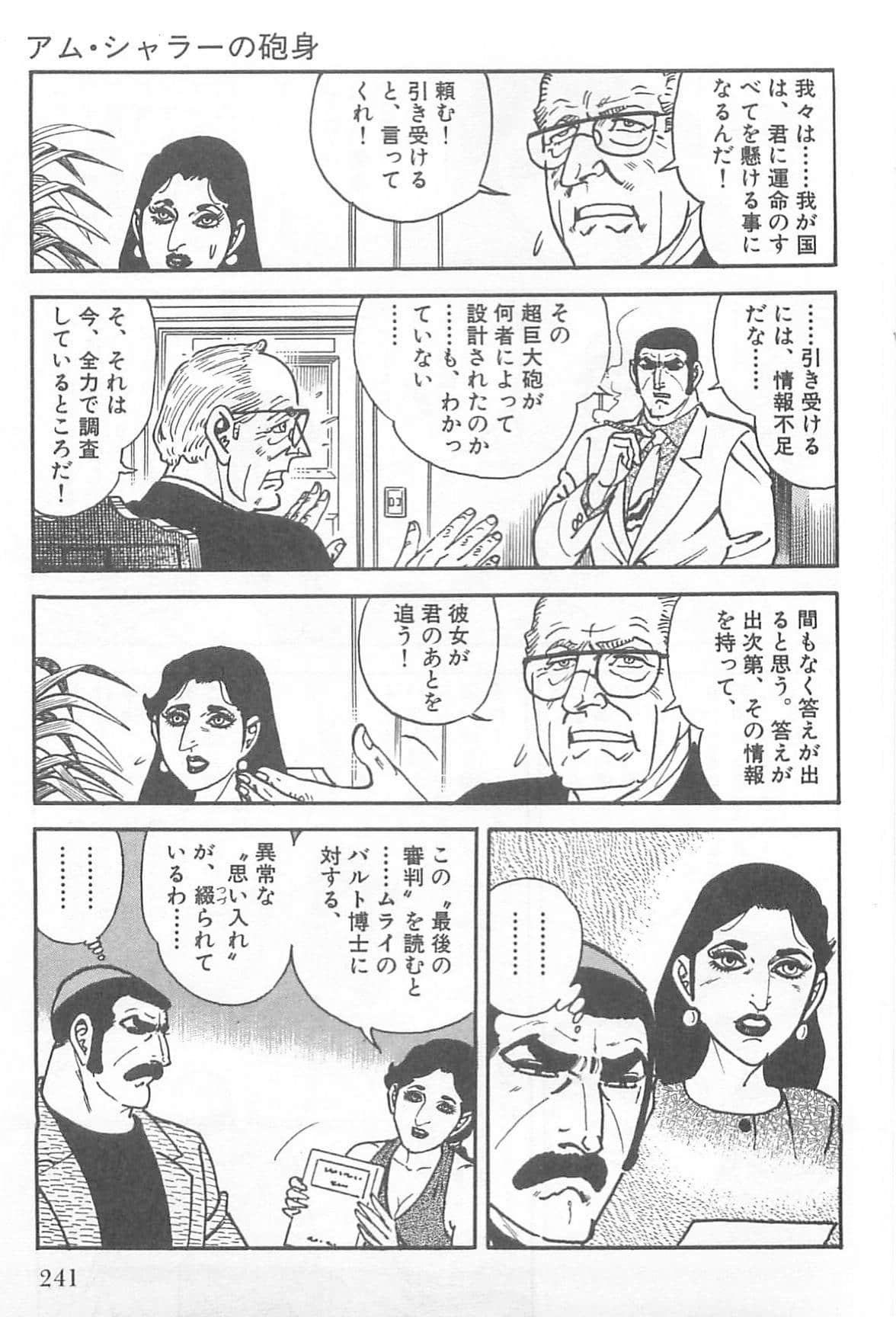 Page 242