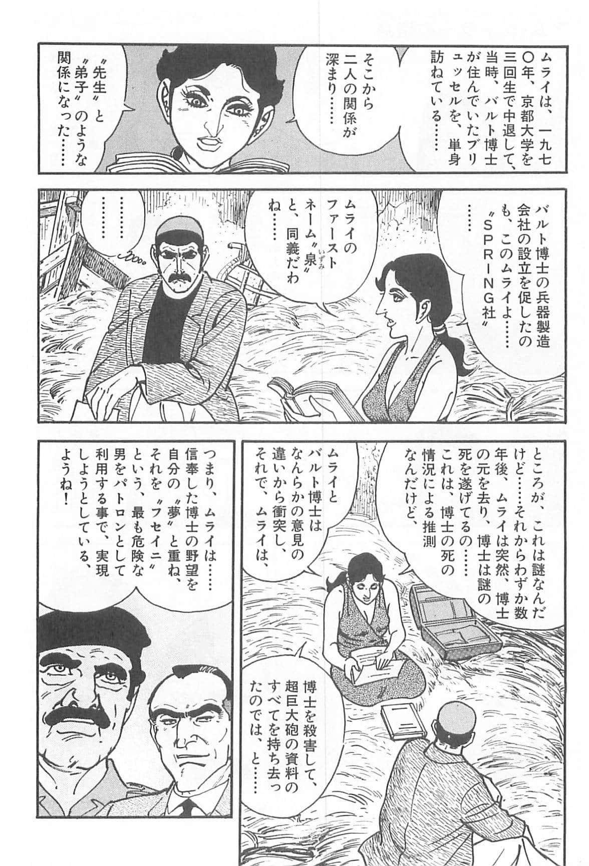 Page 243