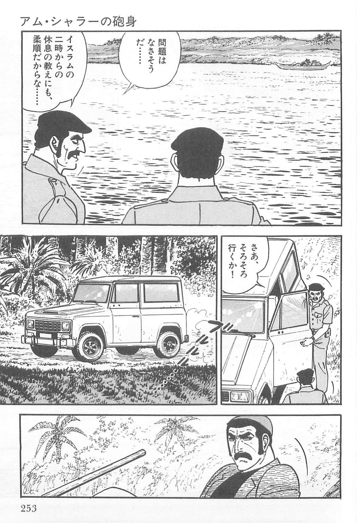 Page 254
