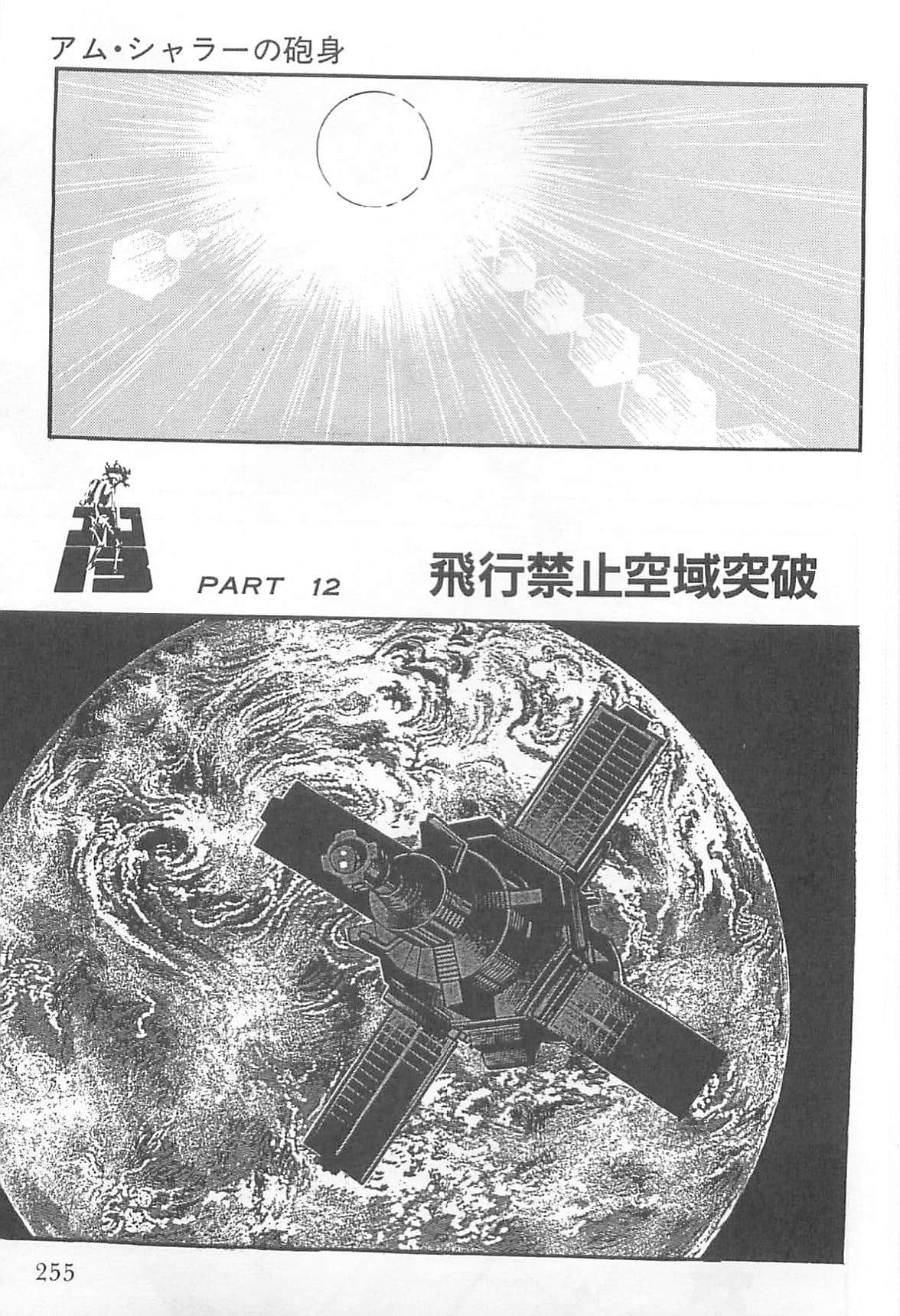 Page 256
