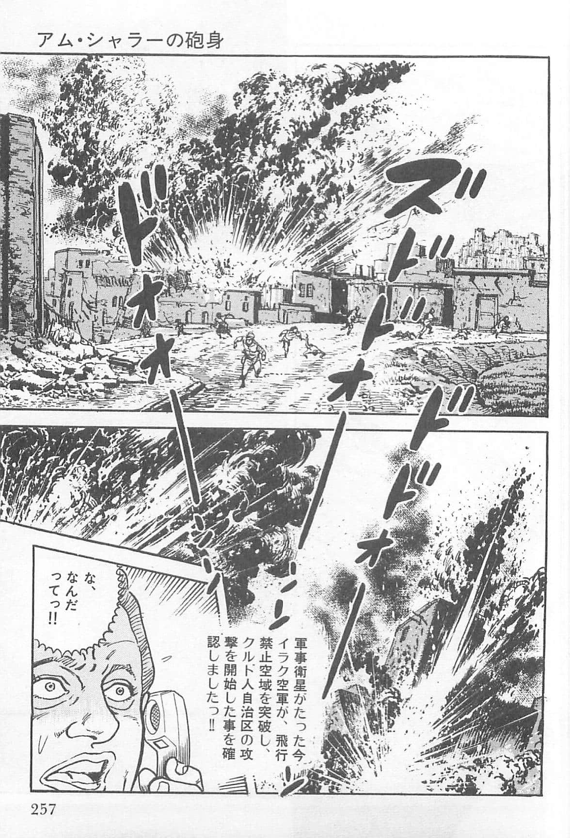 Page 258