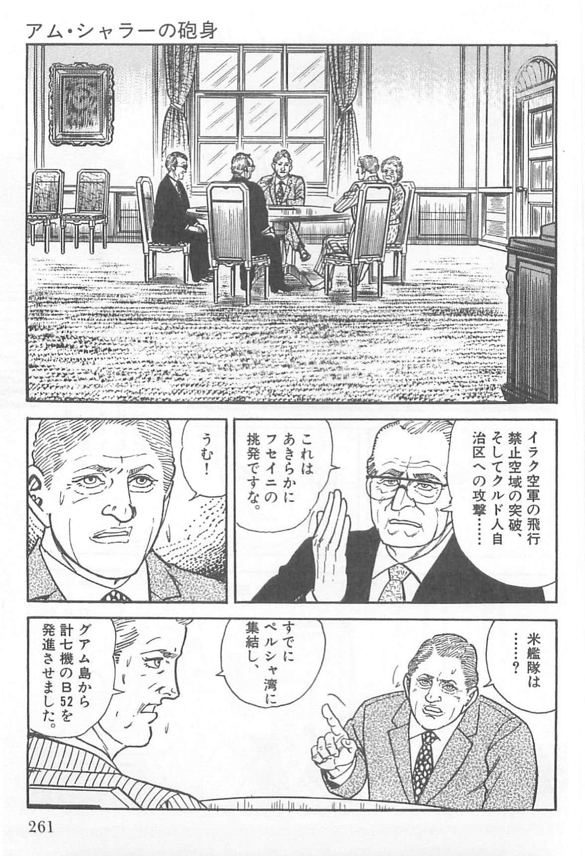 Page 262
