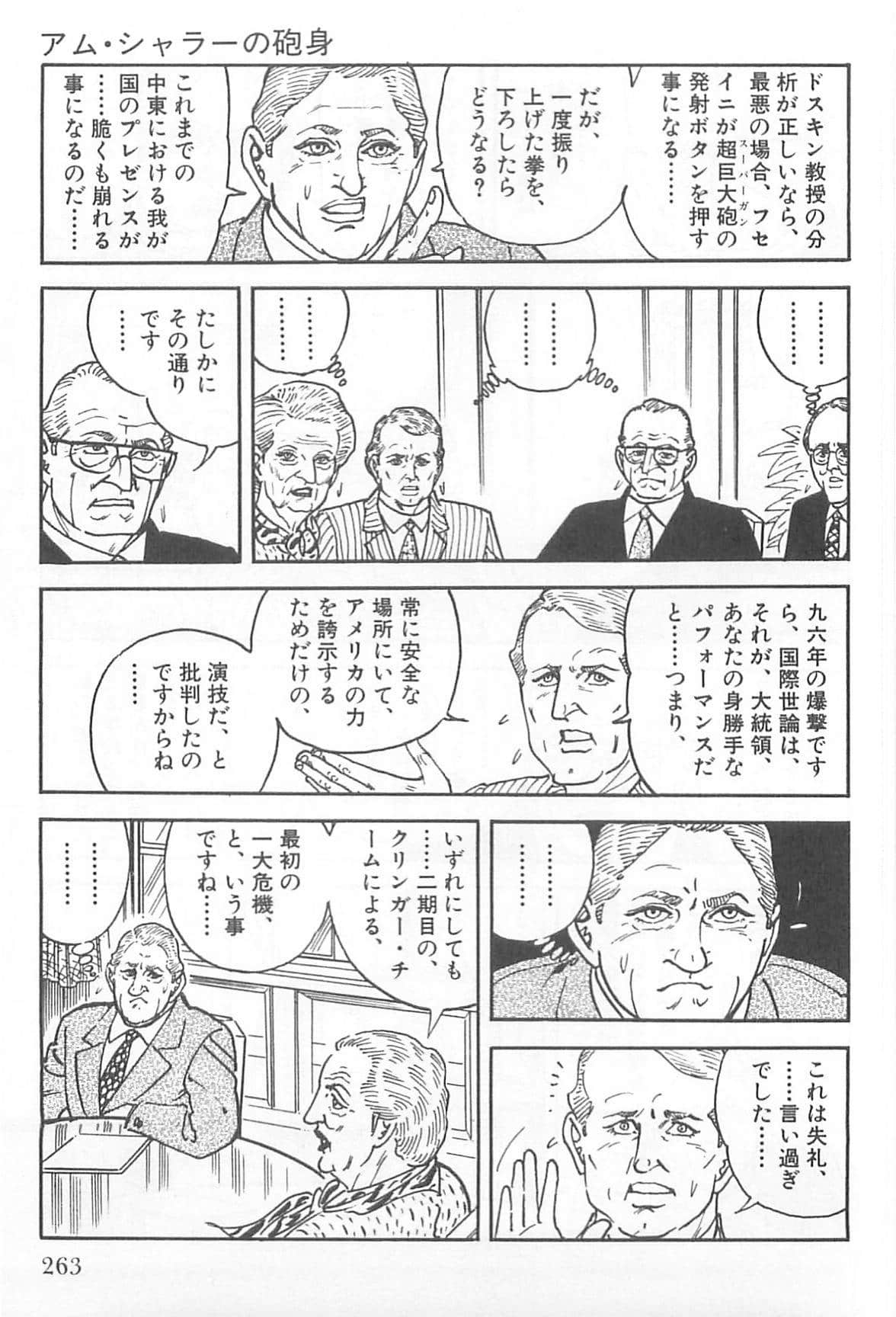 Page 264