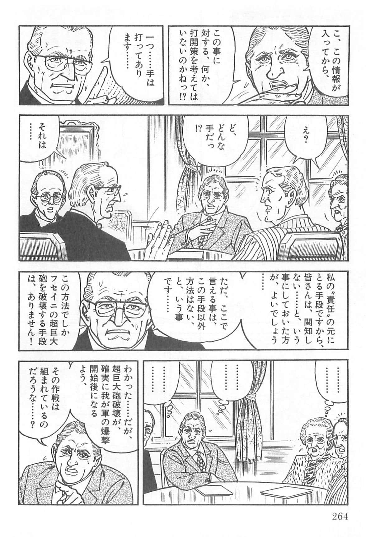 Page 265