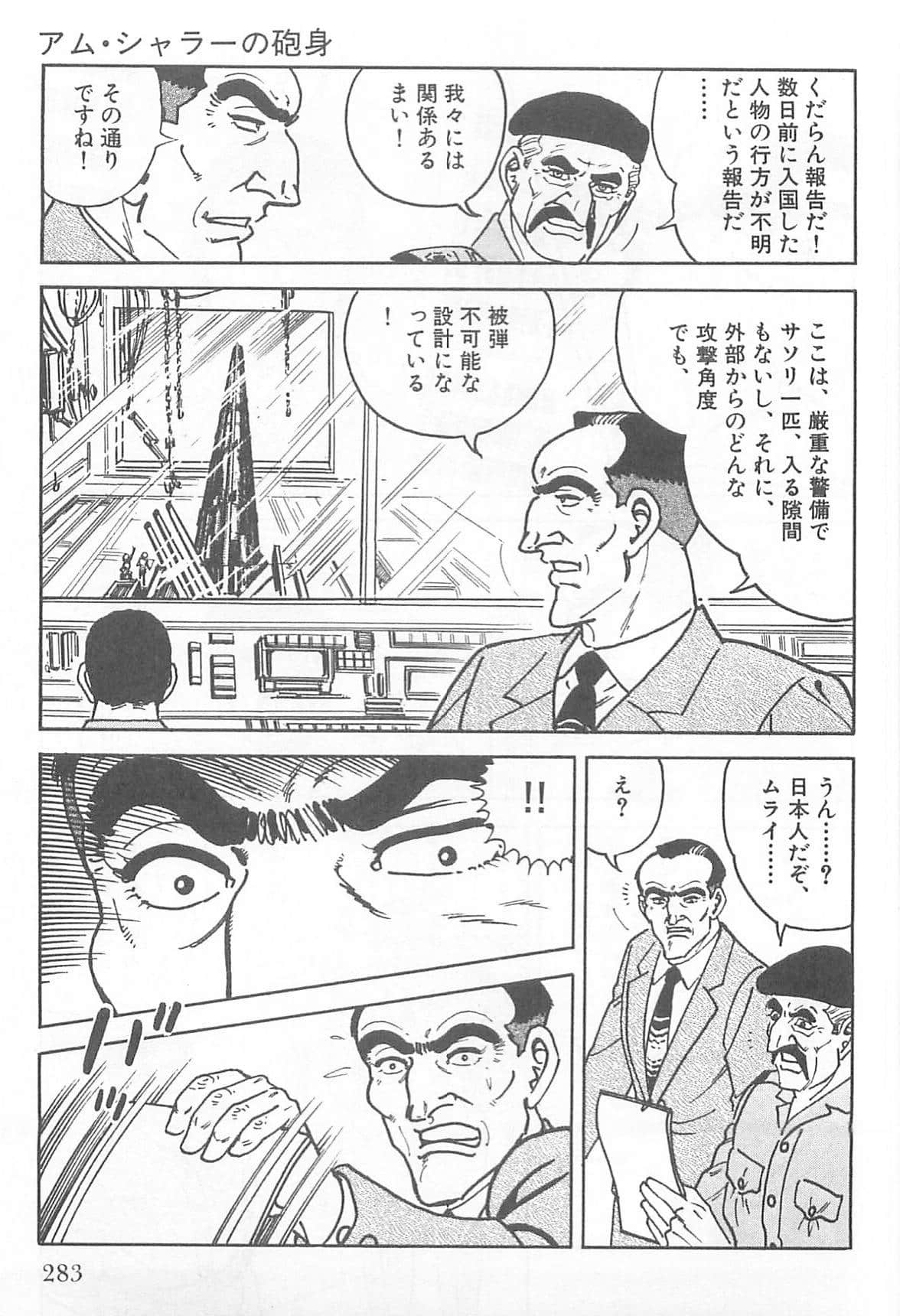Page 284