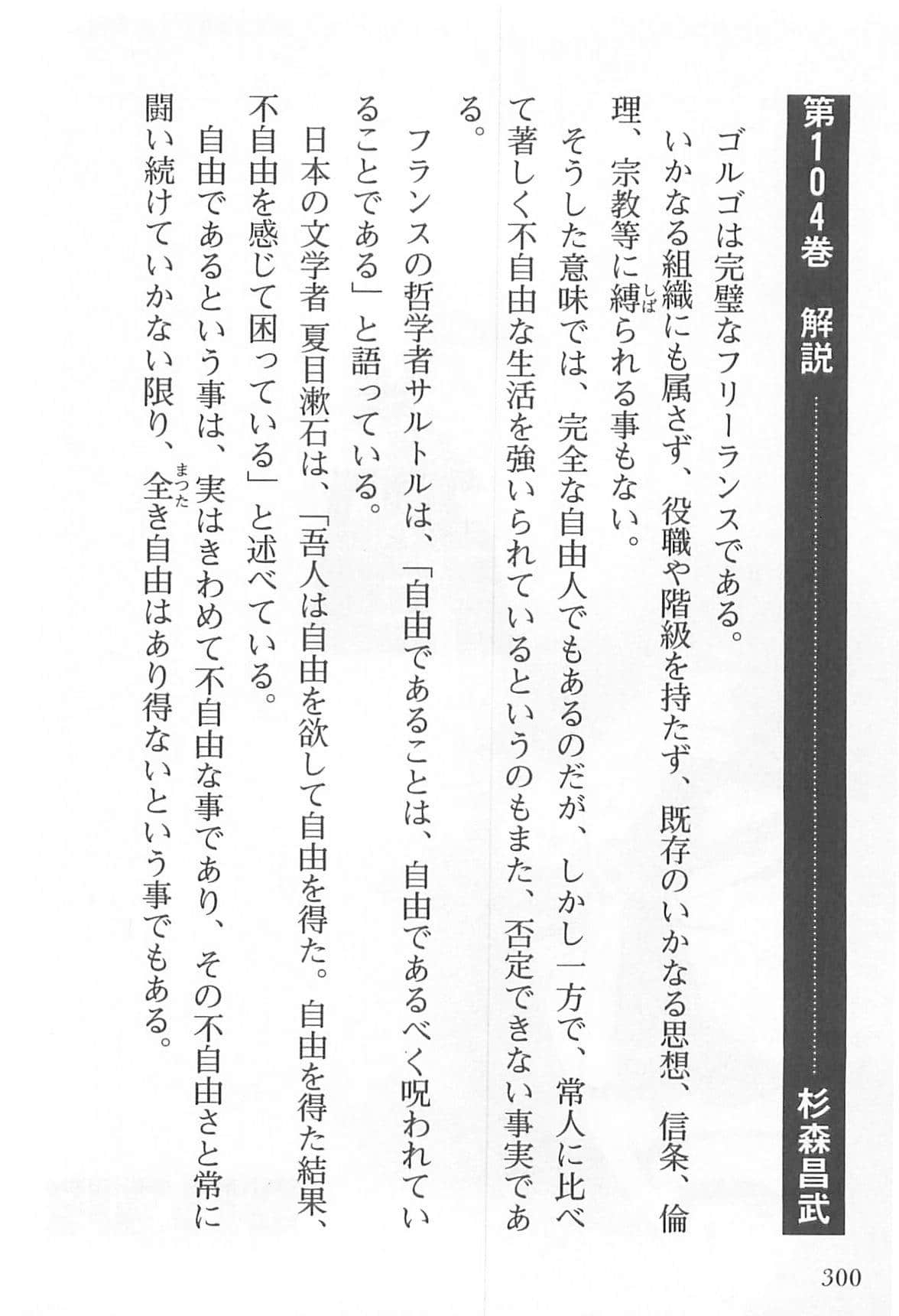 Page 301