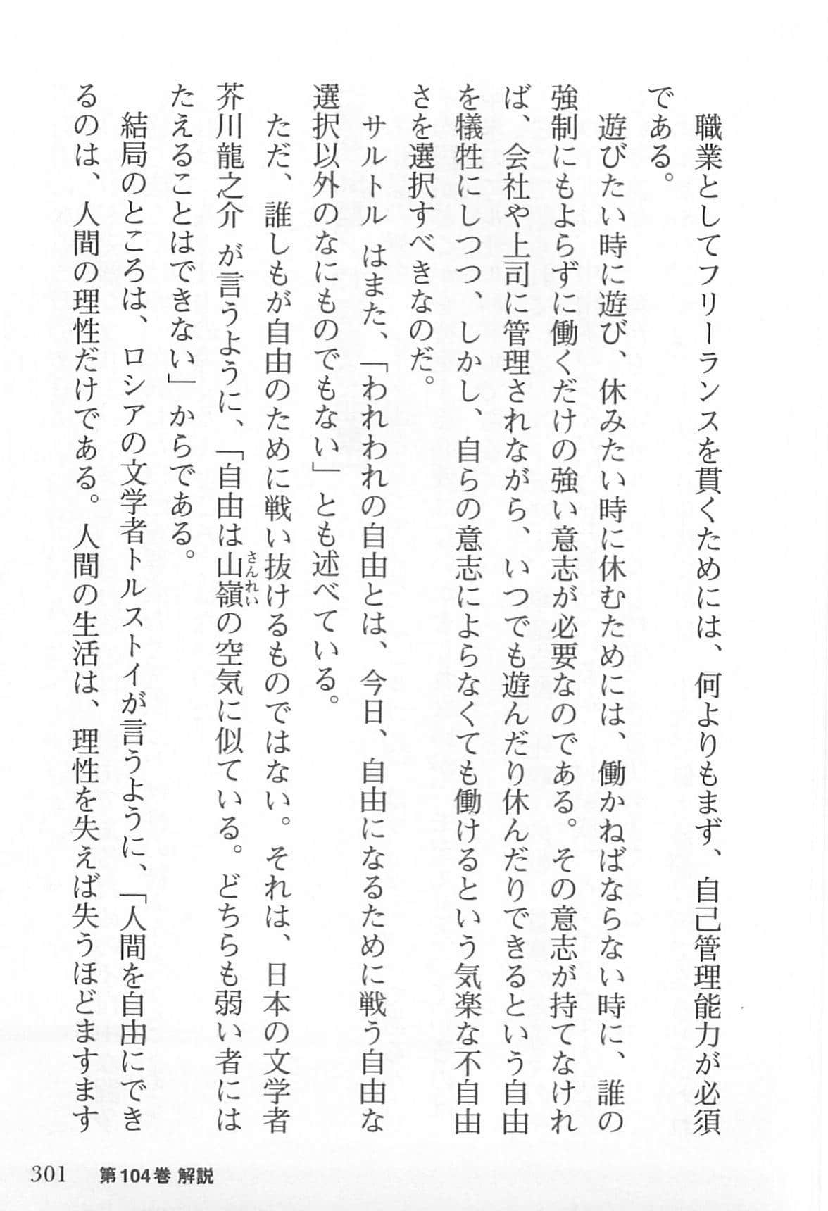Page 302