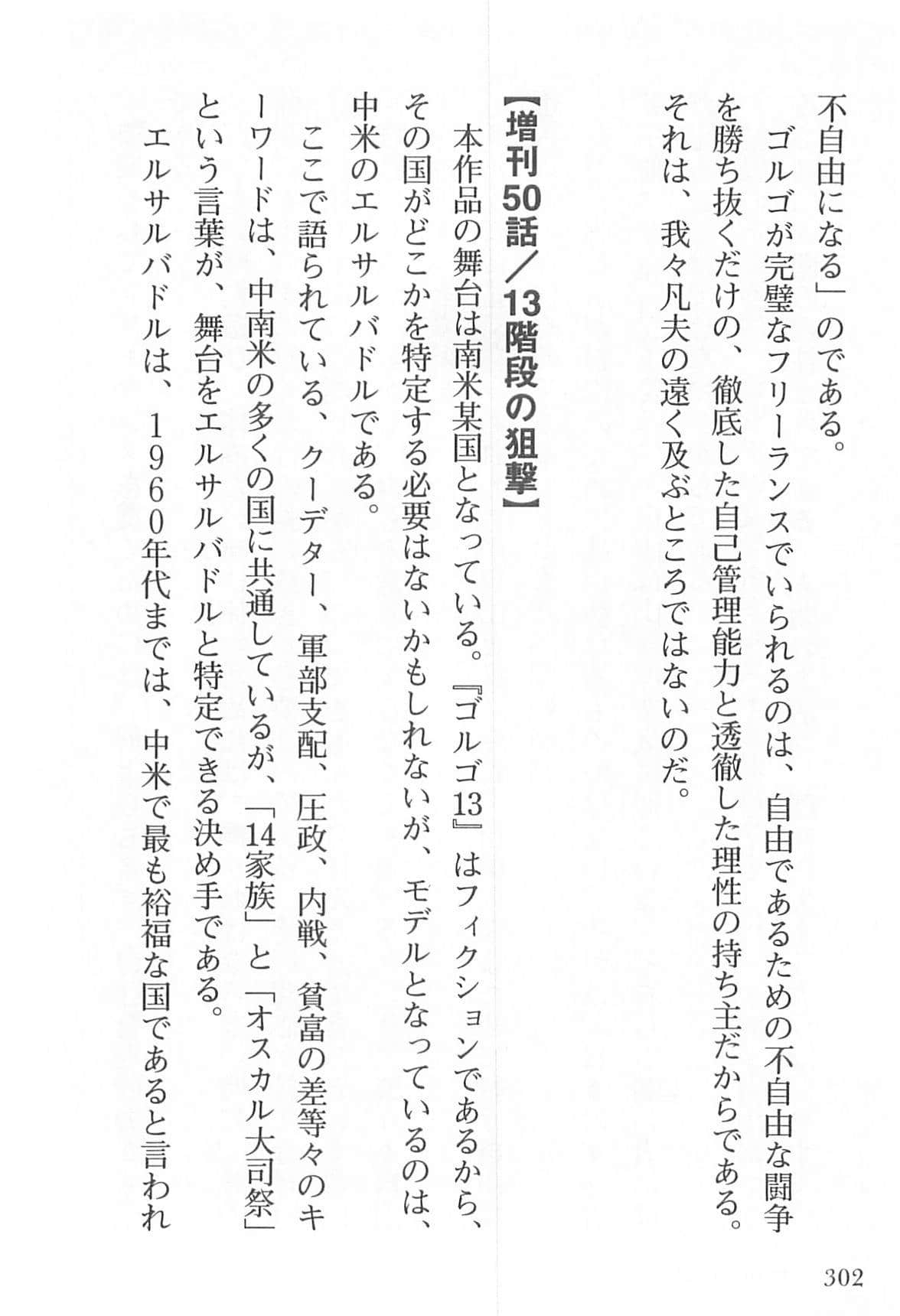 Page 303