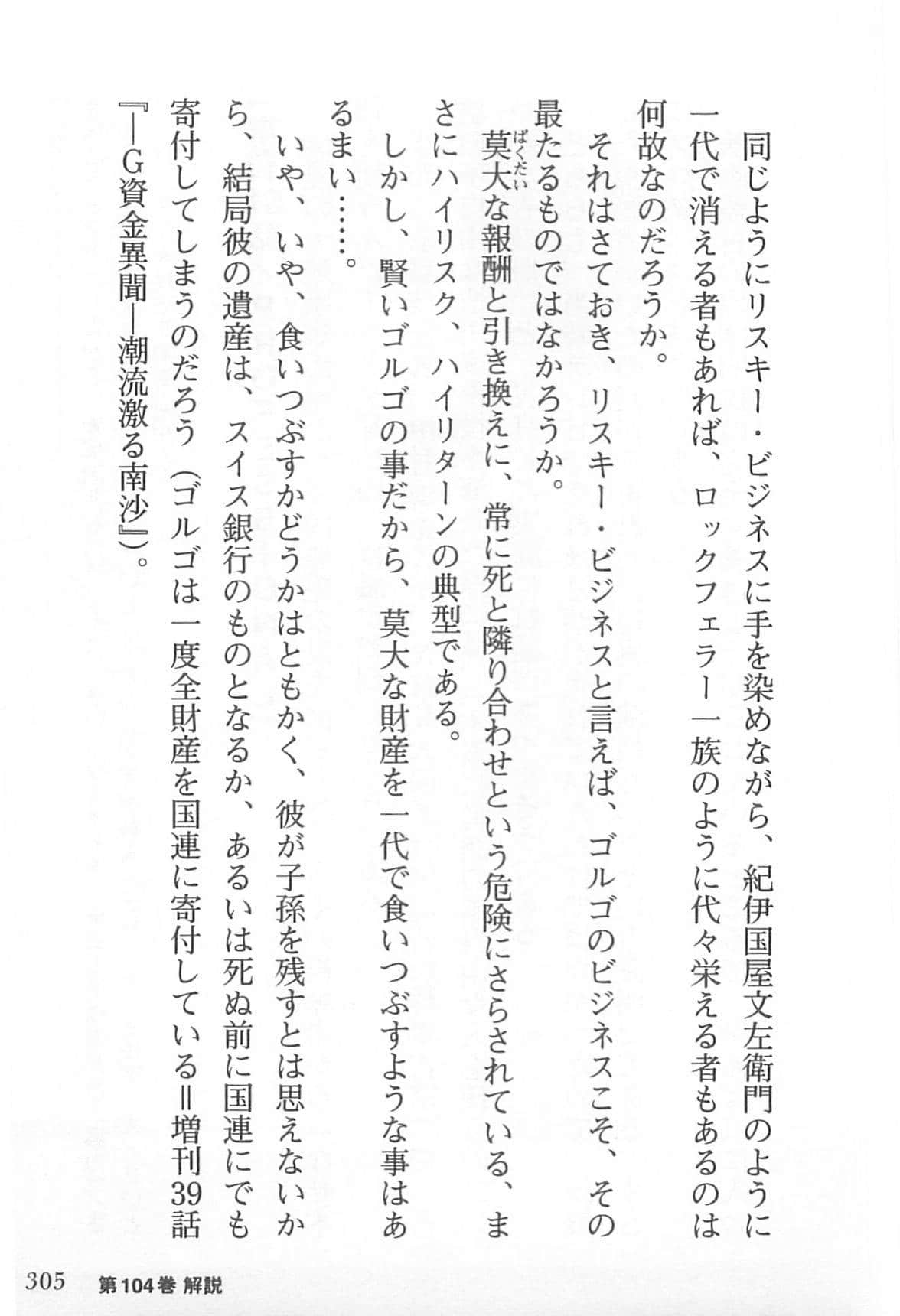 Page 306