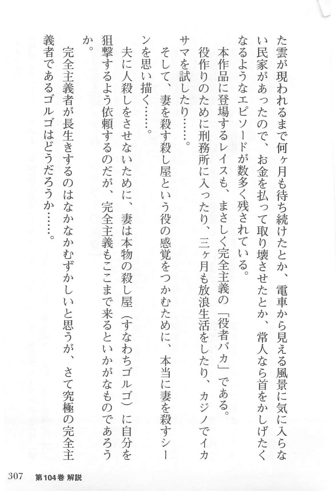 Page 308
