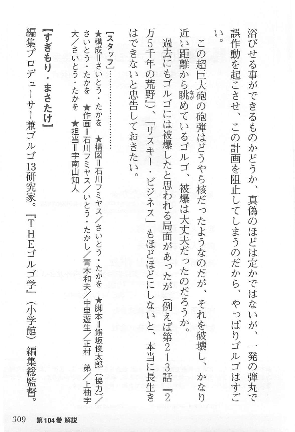 Page 310