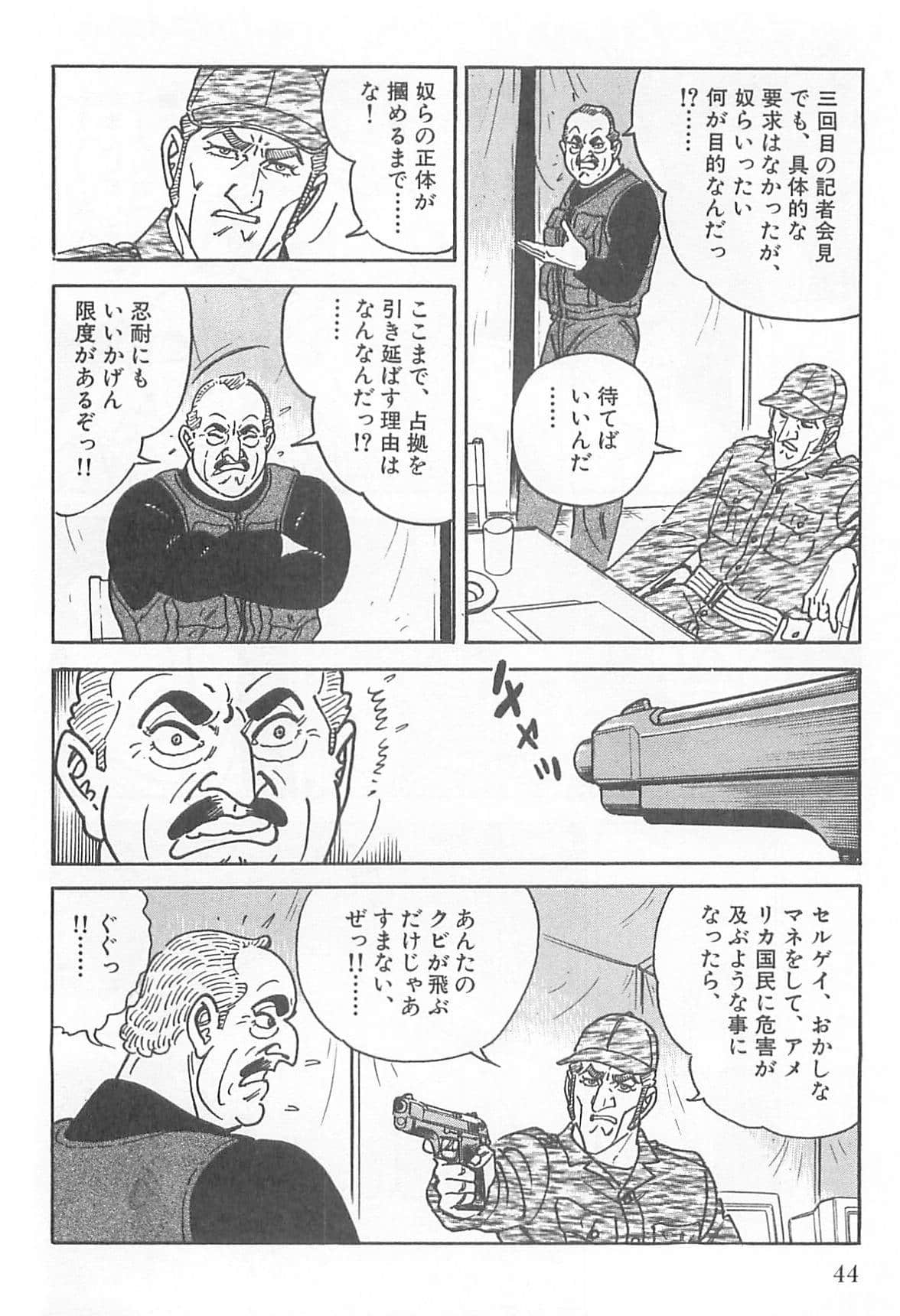 Page 43
