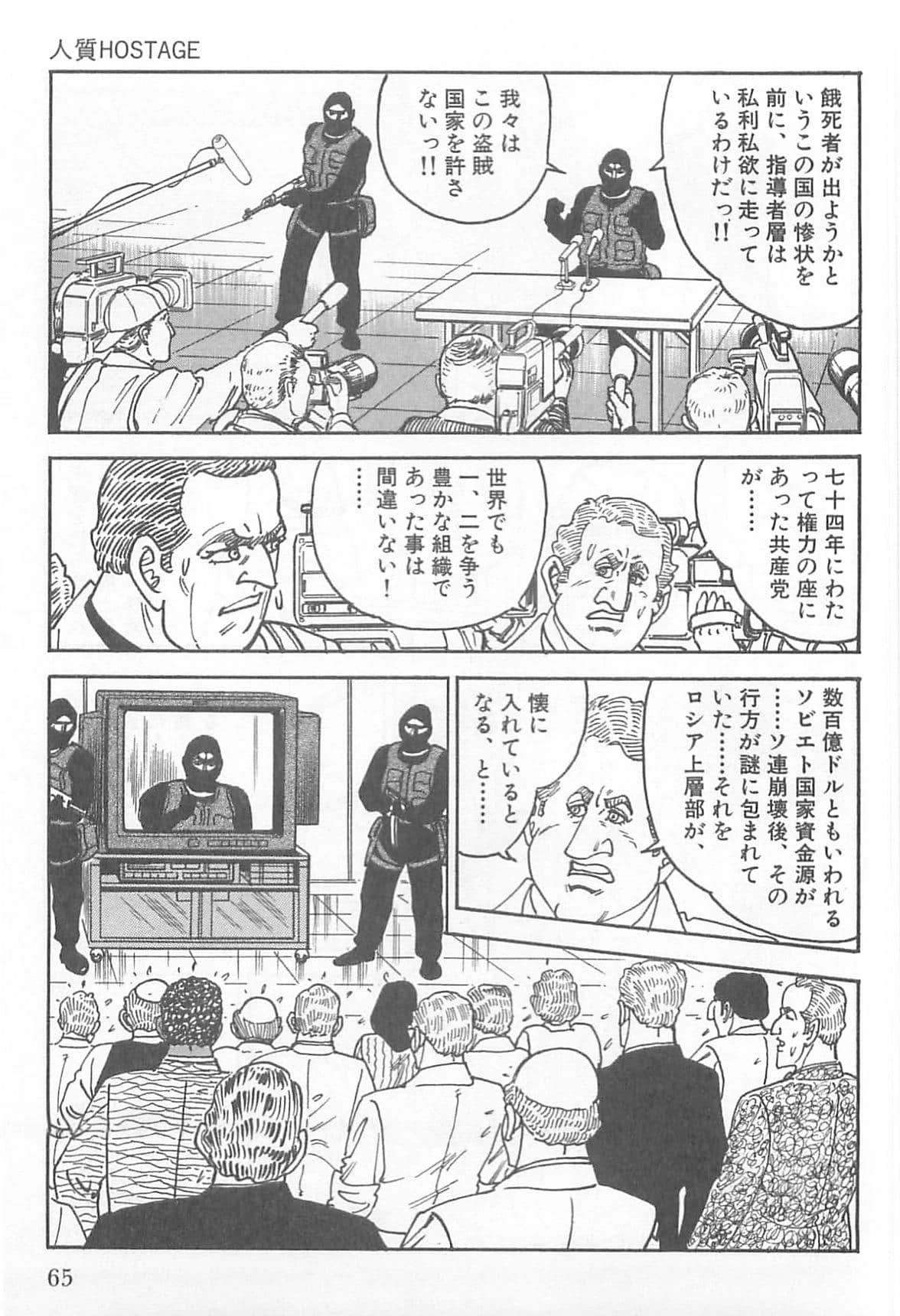 Page 64