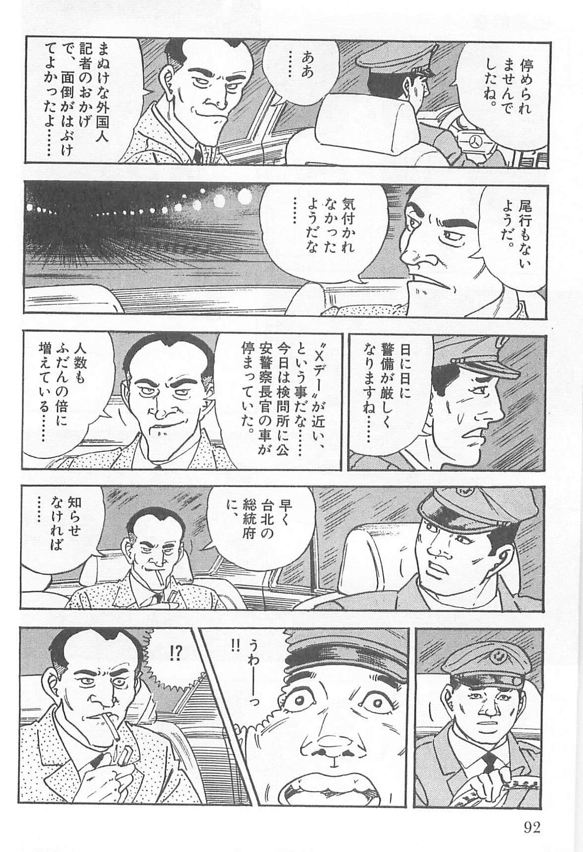 Page 91