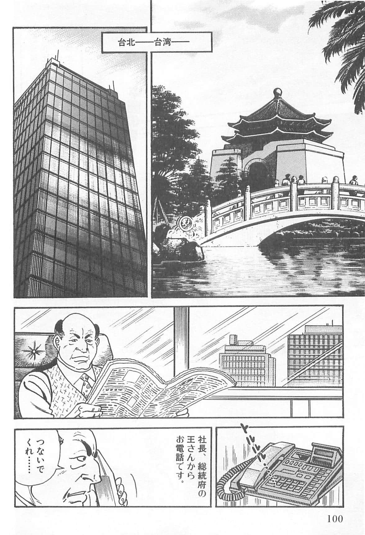Page 99
