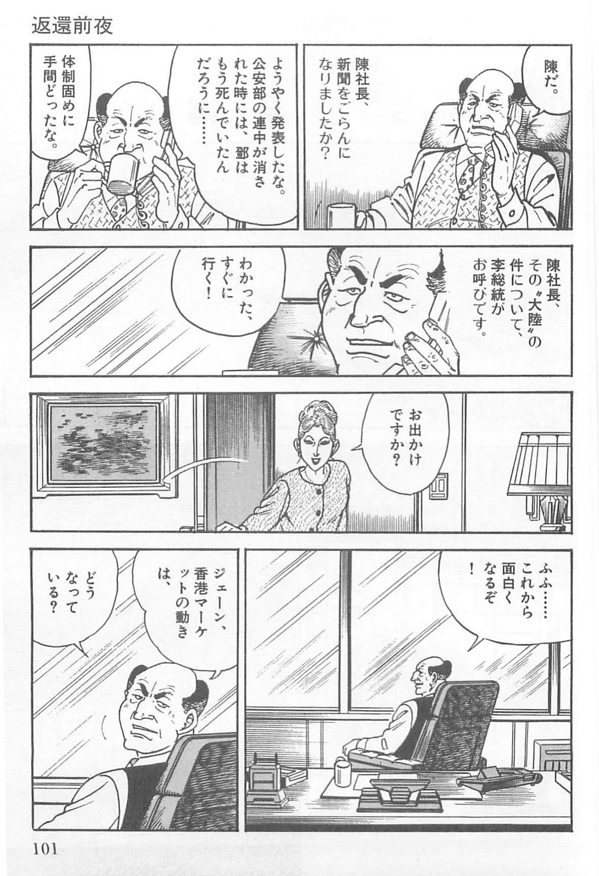 Page 100