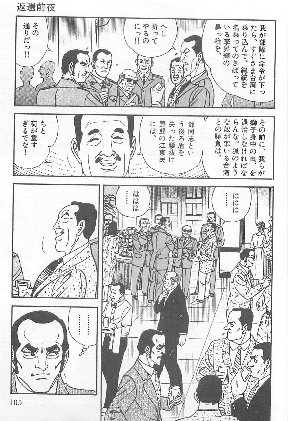 Page 104