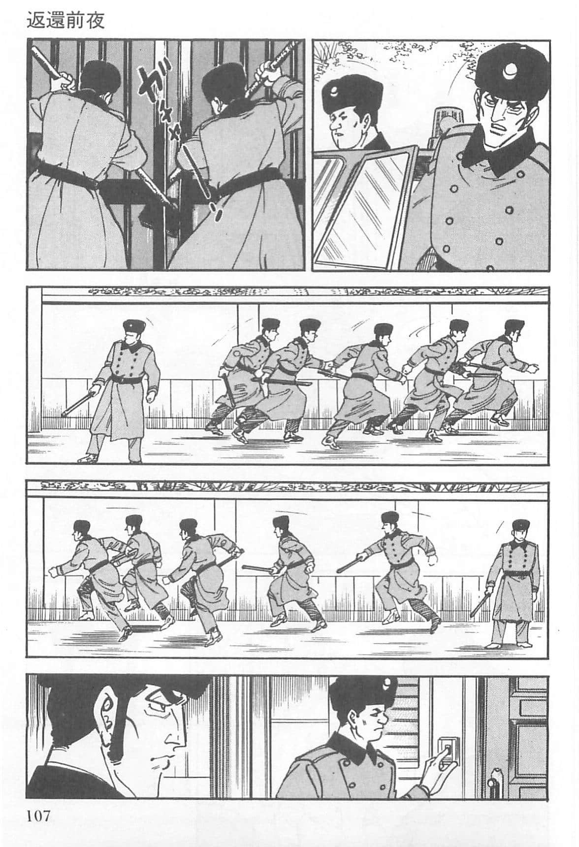 Page 106