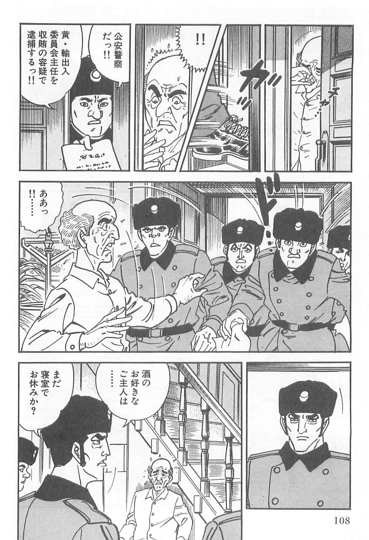 Page 107