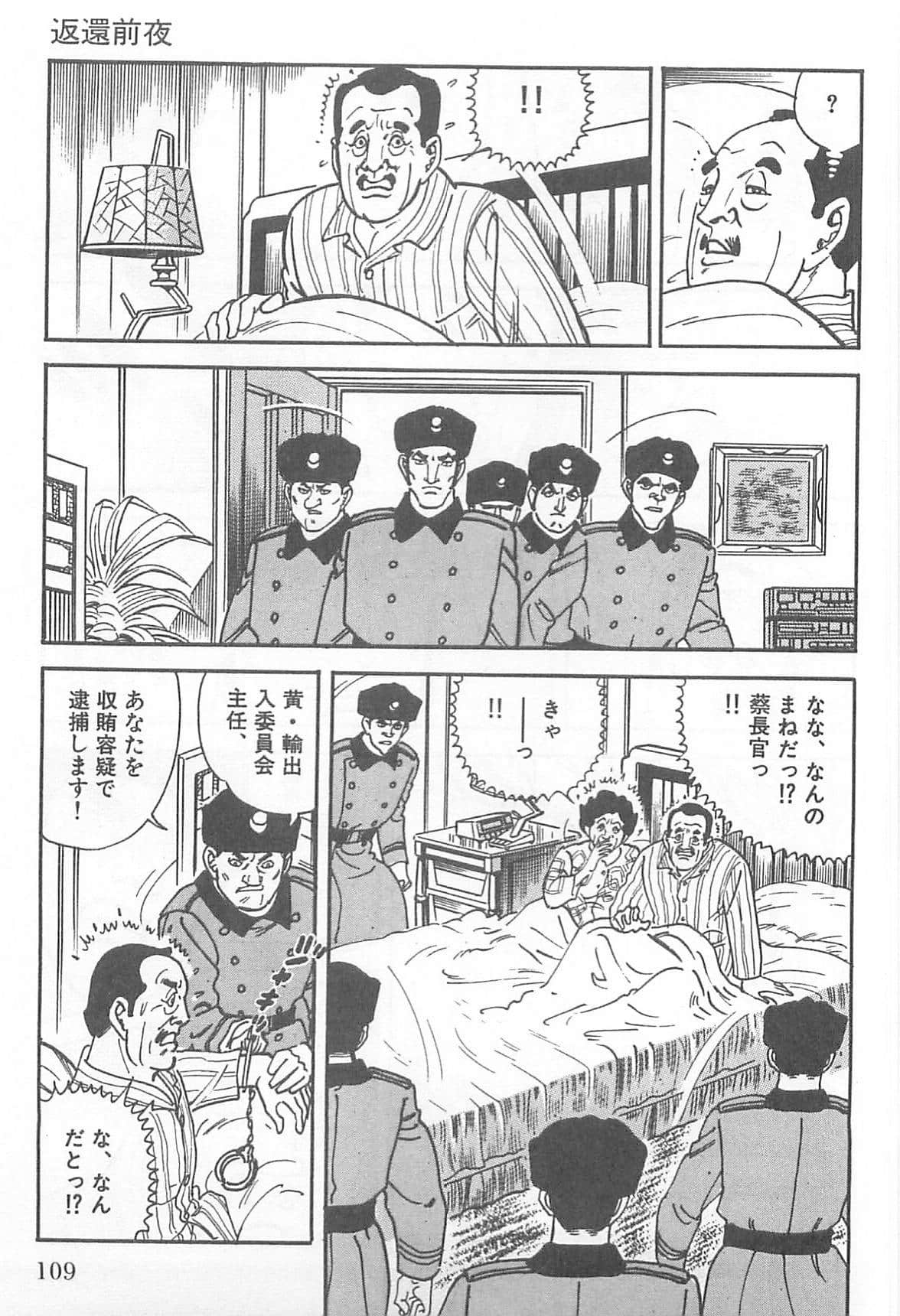 Page 108
