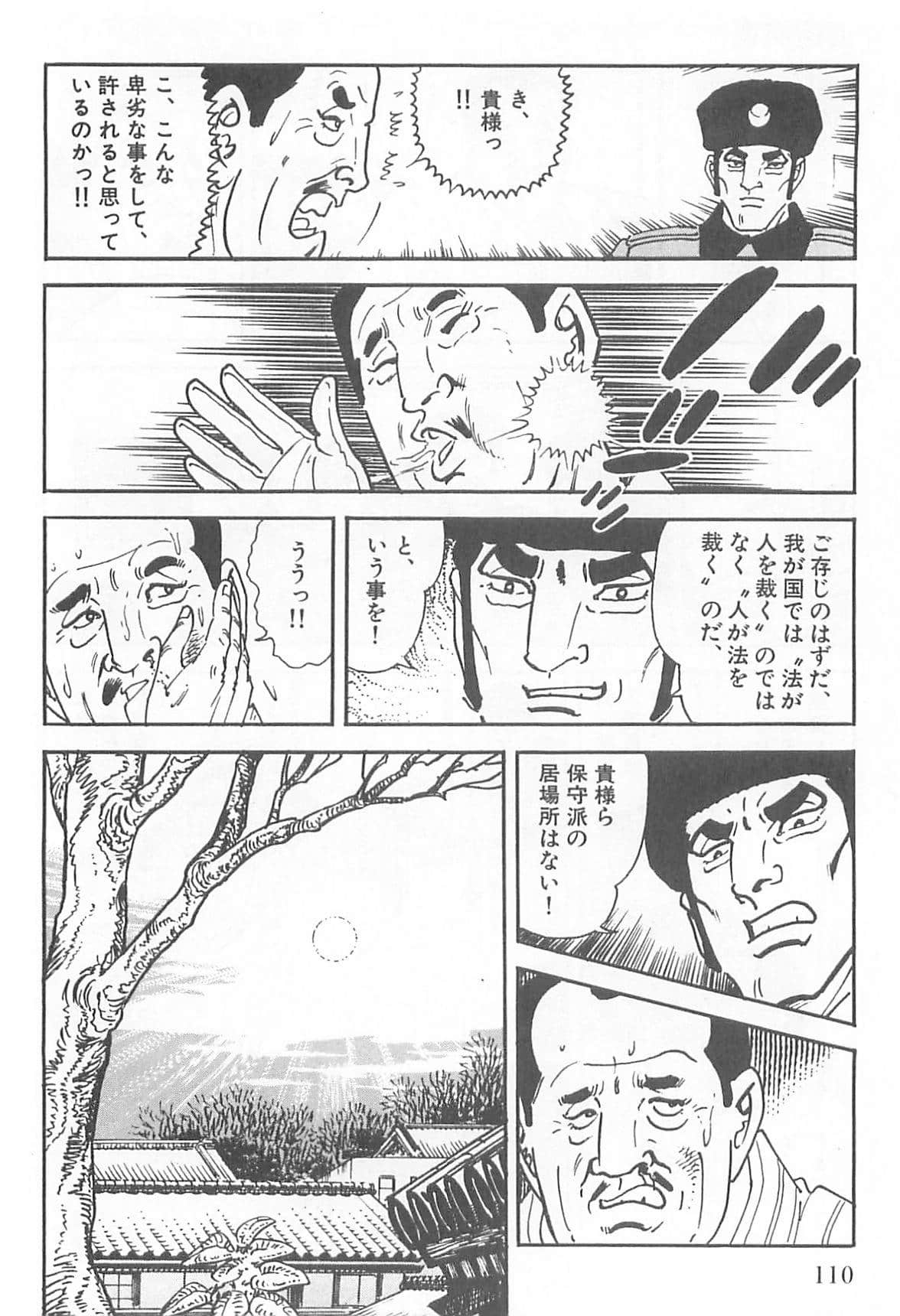 Page 109
