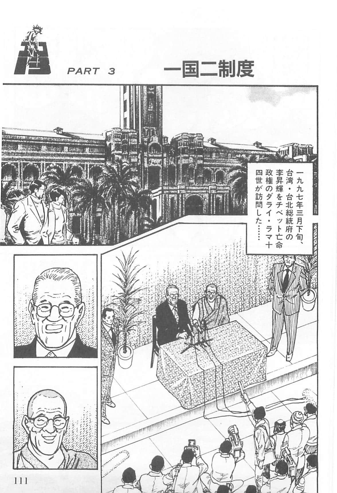 Page 110