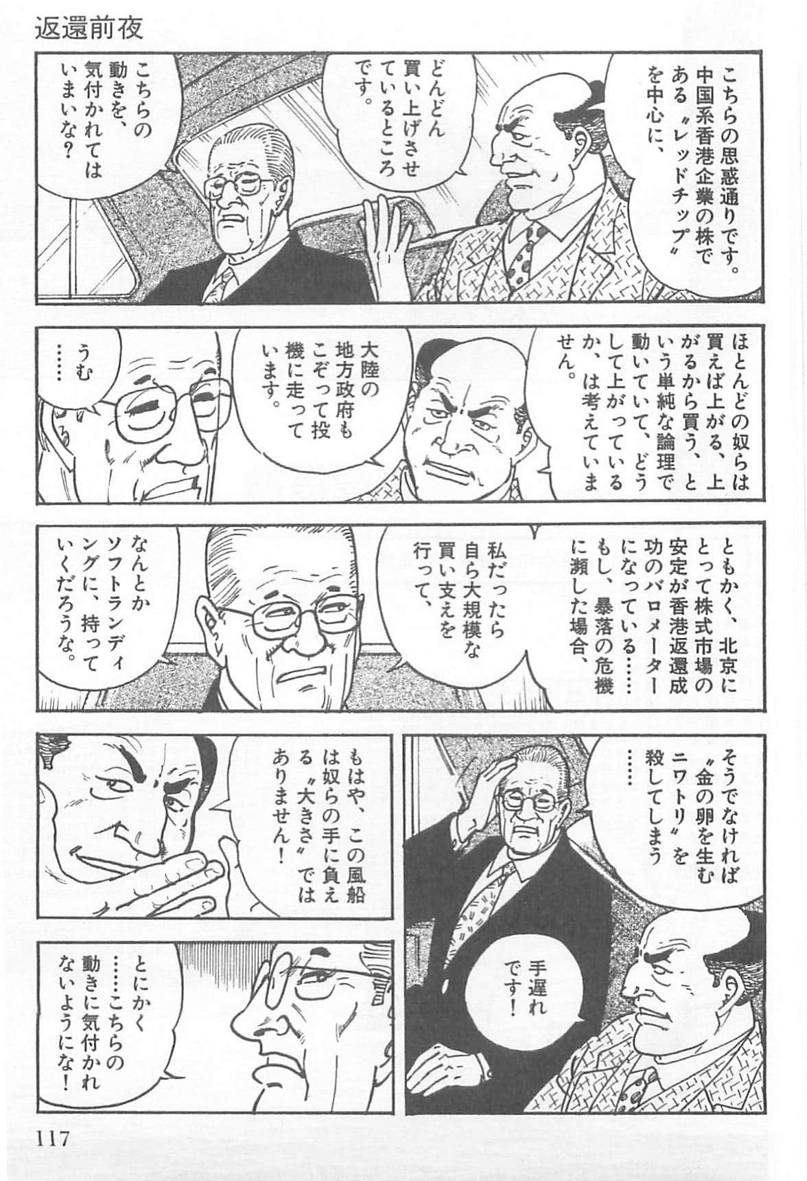 Page 116